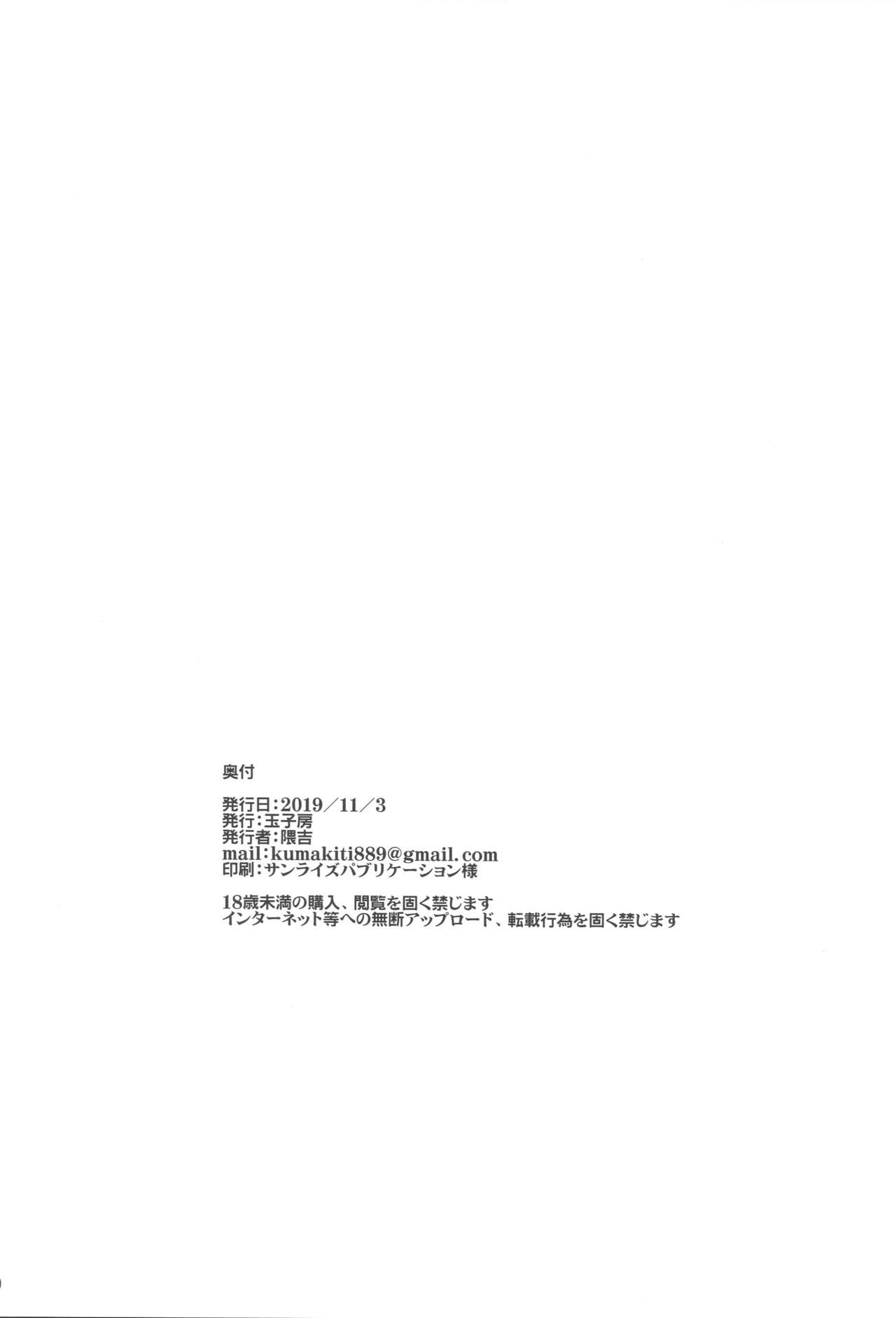 (SC2019 Autumn) [Tamagobou (Kumakiti)] Ryuu no Majo to Mizugi Ecchi Suru (Fate/Grand Order) 20