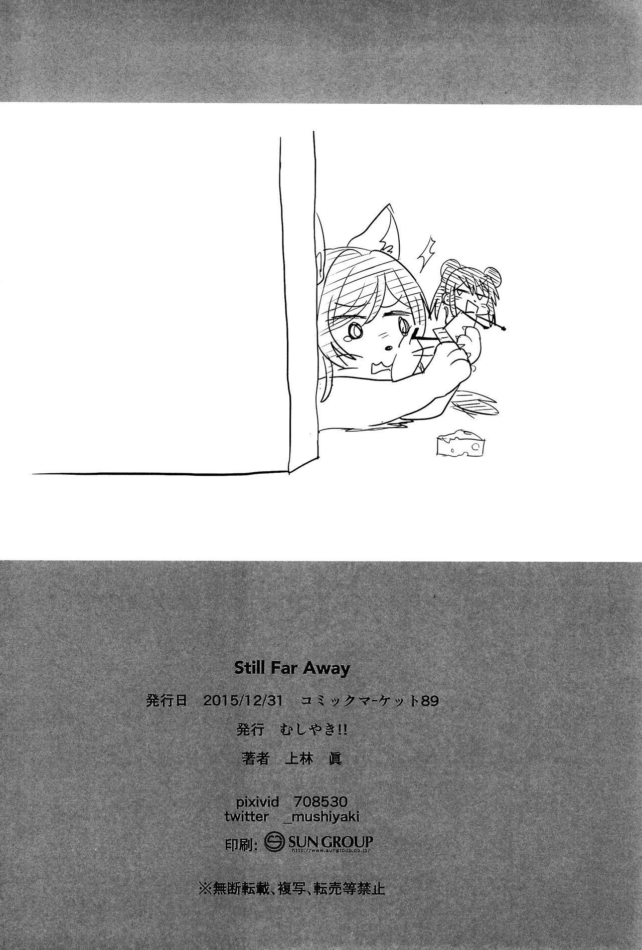 (C89) [Mushiyaki!! (Kanbayashi Makoto)] Still Far Away (Love Live!) [English] [/u/ scanlations] 53