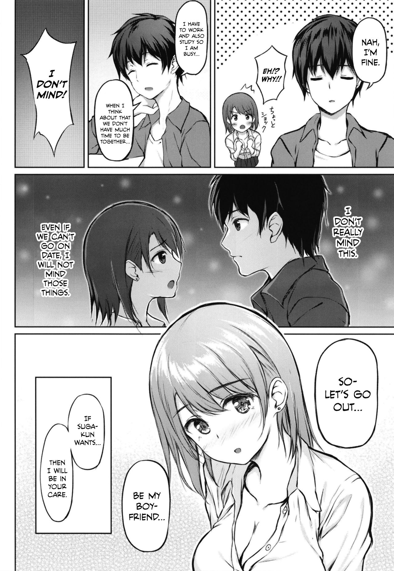 [Multi-Type (pasdar)] Iede Shoujo no Naruse-san [English] [NTS Scans] [Digital] 8