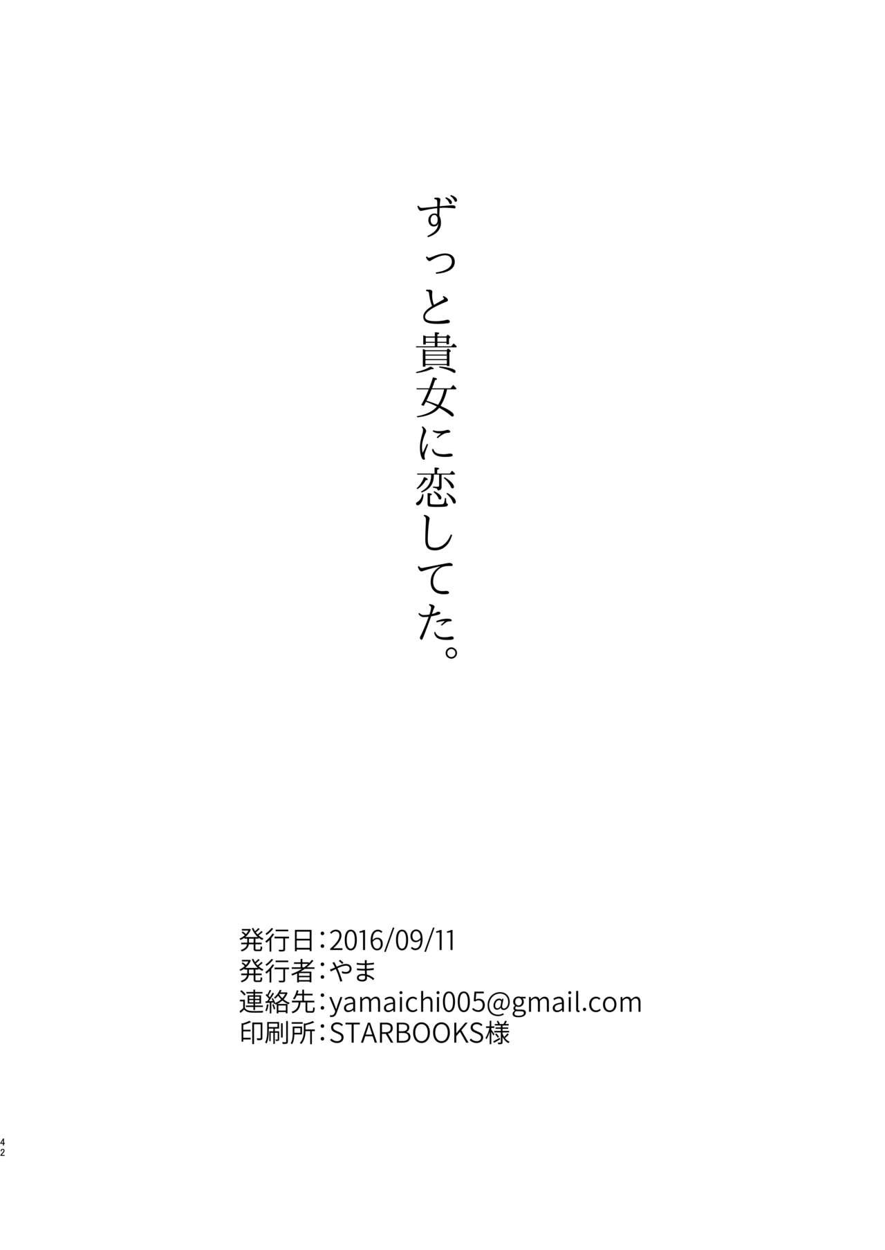 [Yama Okiba (Yama)] Zutto Kijo ni Koishiteta. (Girls und Panzer) [Digital] 40