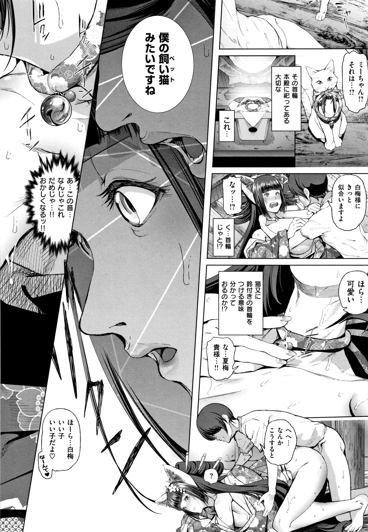 [Suzuhane Suzu] Cos wa Midara na Kamen Shogyouban - Cosplay is a mask [wakes up erotic personality...] 108