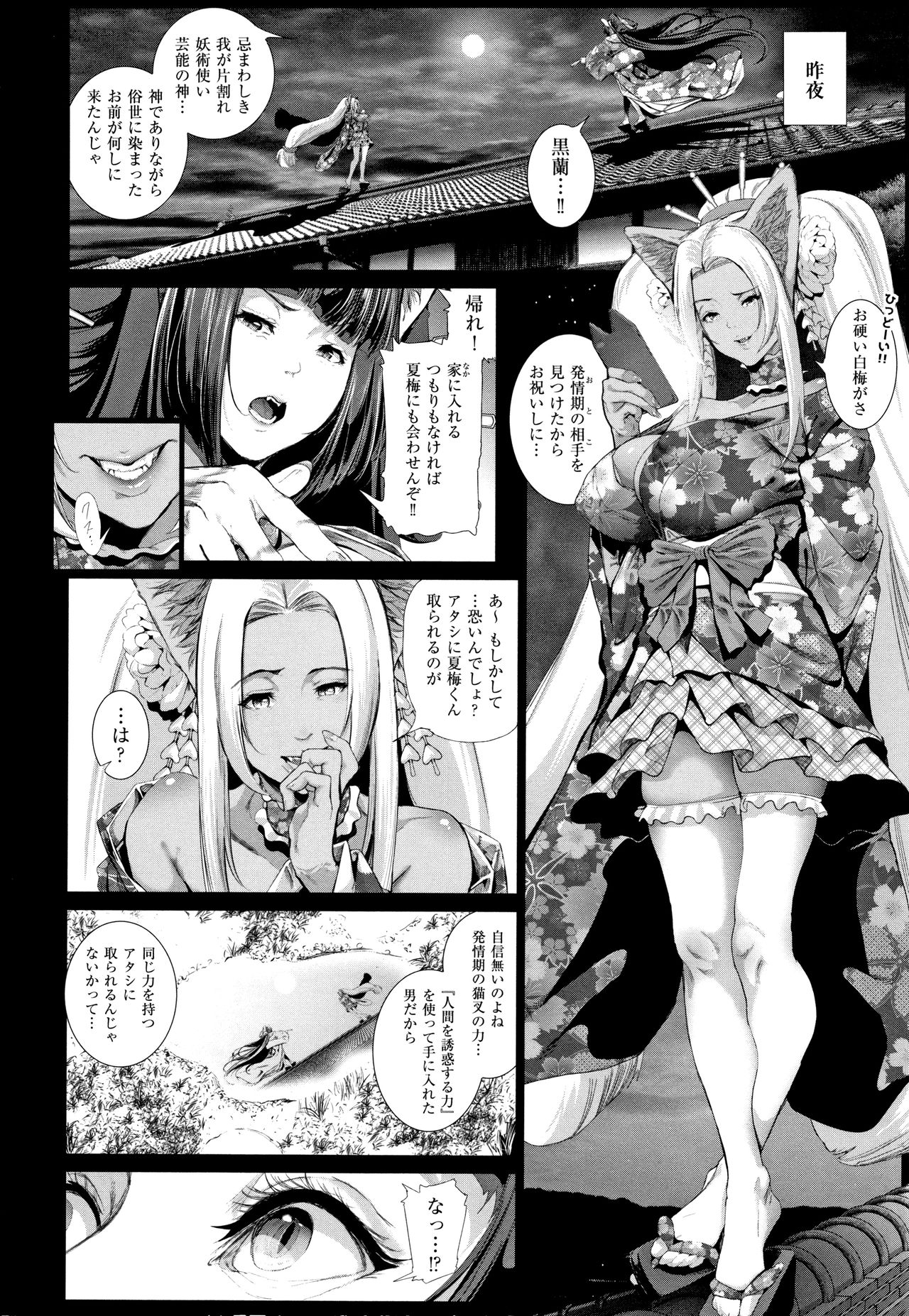 [Suzuhane Suzu] Cos wa Midara na Kamen Shogyouban - Cosplay is a mask [wakes up erotic personality...] 124