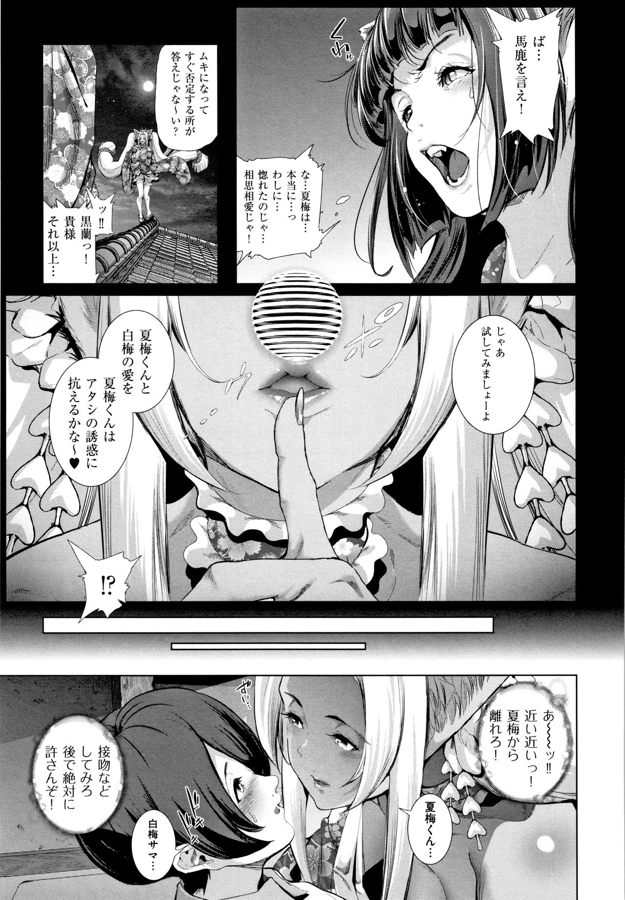 [Suzuhane Suzu] Cos wa Midara na Kamen Shogyouban - Cosplay is a mask [wakes up erotic personality...] 125