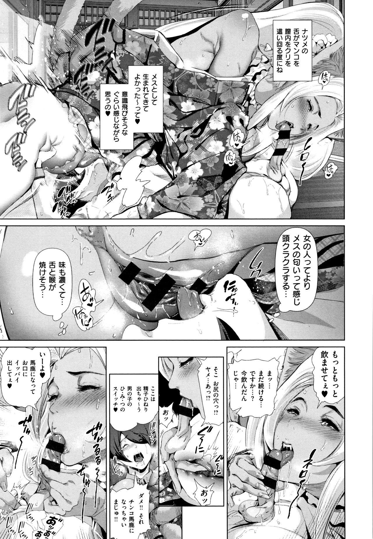 [Suzuhane Suzu] Cos wa Midara na Kamen Shogyouban - Cosplay is a mask [wakes up erotic personality...] 141
