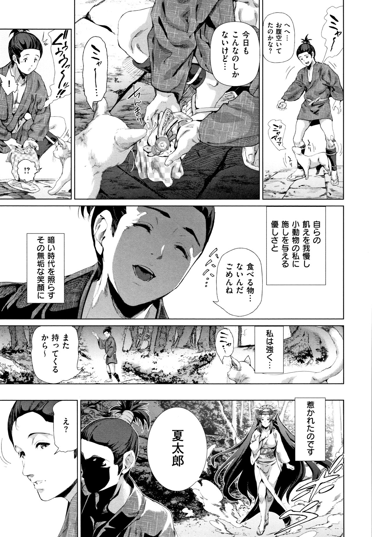 [Suzuhane Suzu] Cos wa Midara na Kamen Shogyouban - Cosplay is a mask [wakes up erotic personality...] 157
