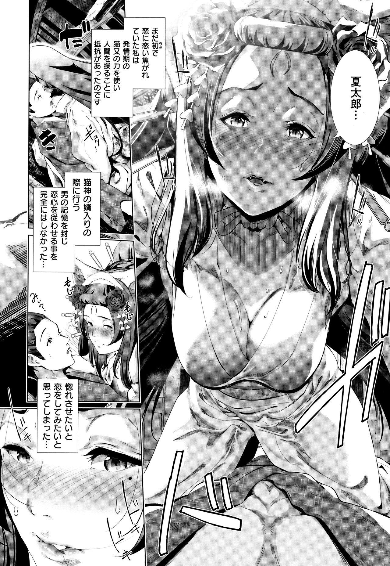 [Suzuhane Suzu] Cos wa Midara na Kamen Shogyouban - Cosplay is a mask [wakes up erotic personality...] 162