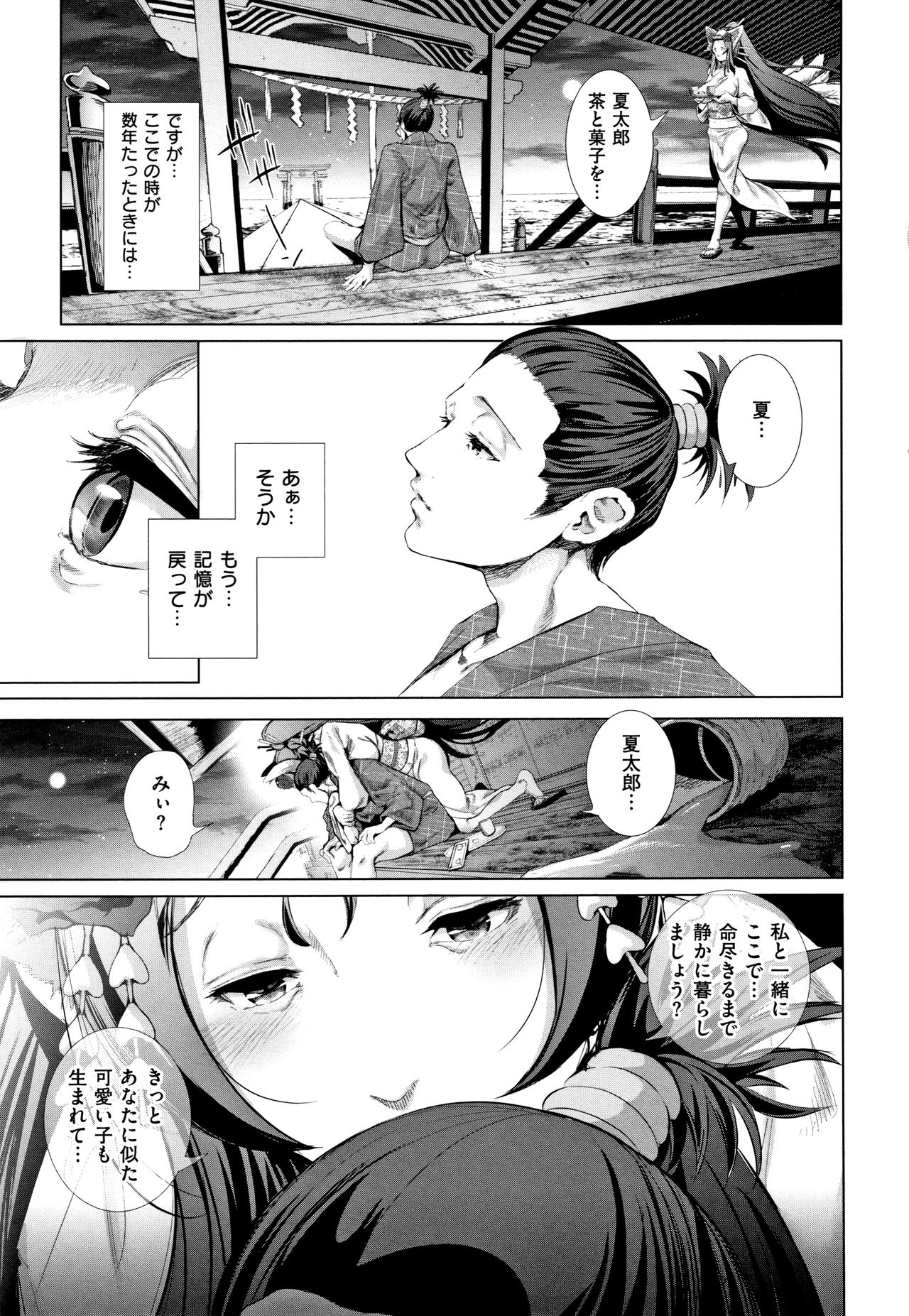[Suzuhane Suzu] Cos wa Midara na Kamen Shogyouban - Cosplay is a mask [wakes up erotic personality...] 175