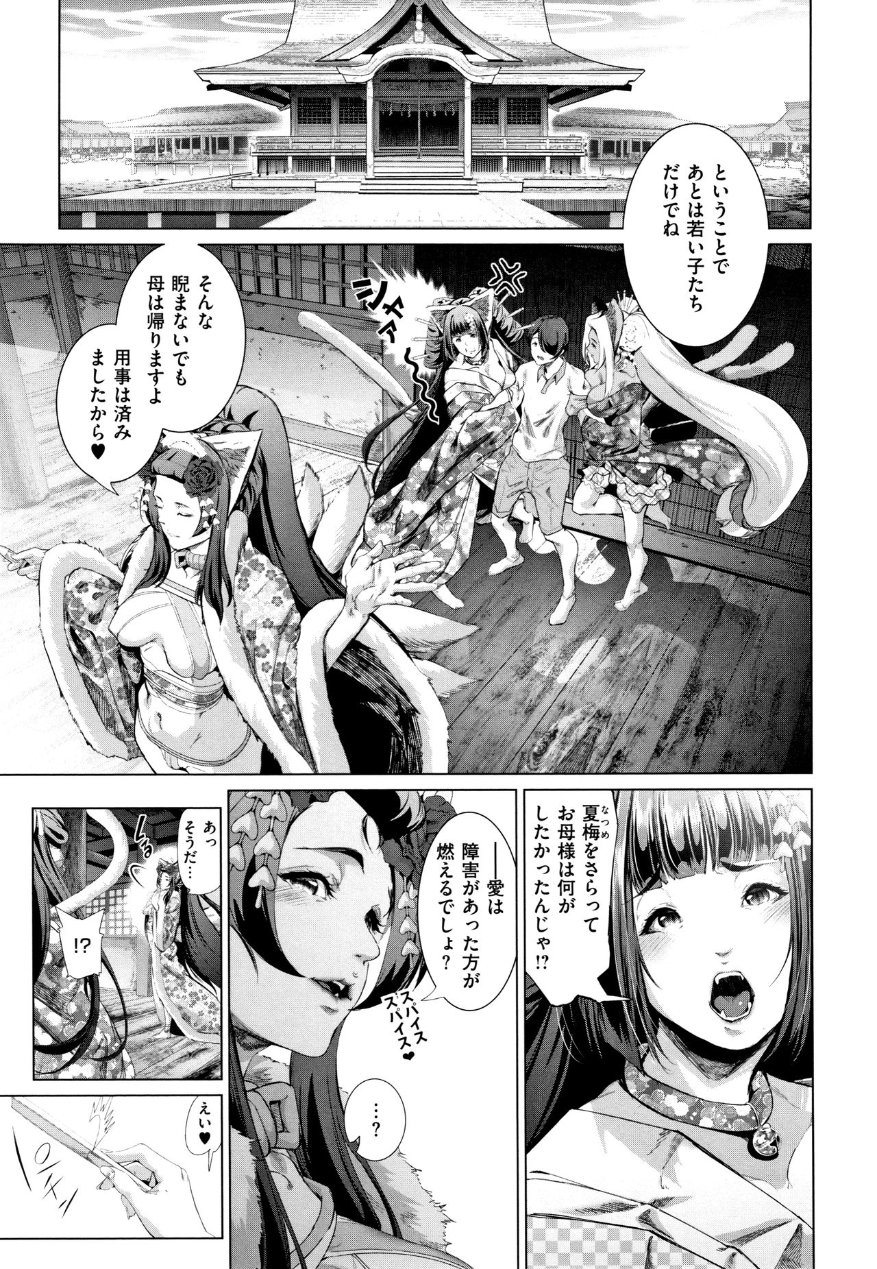 [Suzuhane Suzu] Cos wa Midara na Kamen Shogyouban - Cosplay is a mask [wakes up erotic personality...] 181