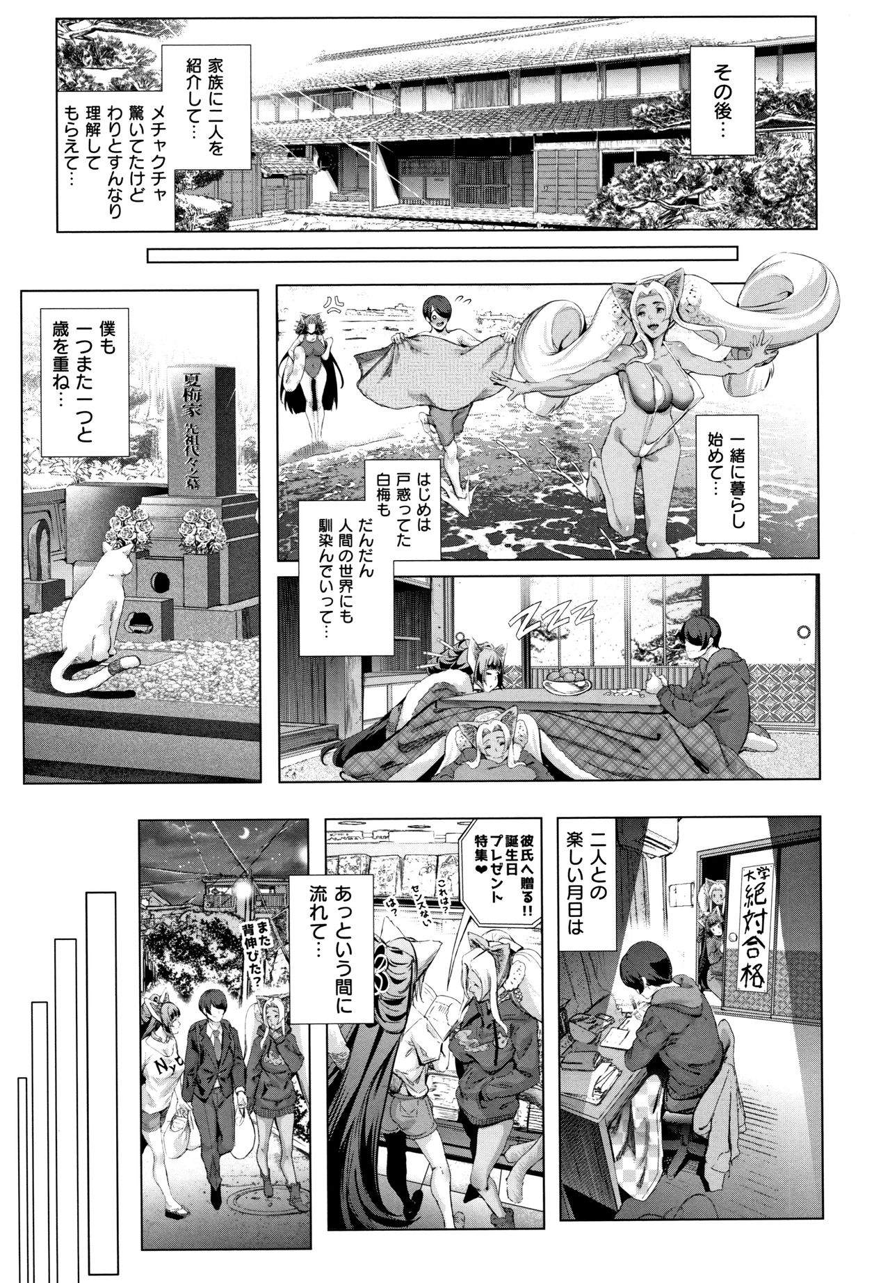[Suzuhane Suzu] Cos wa Midara na Kamen Shogyouban - Cosplay is a mask [wakes up erotic personality...] 199