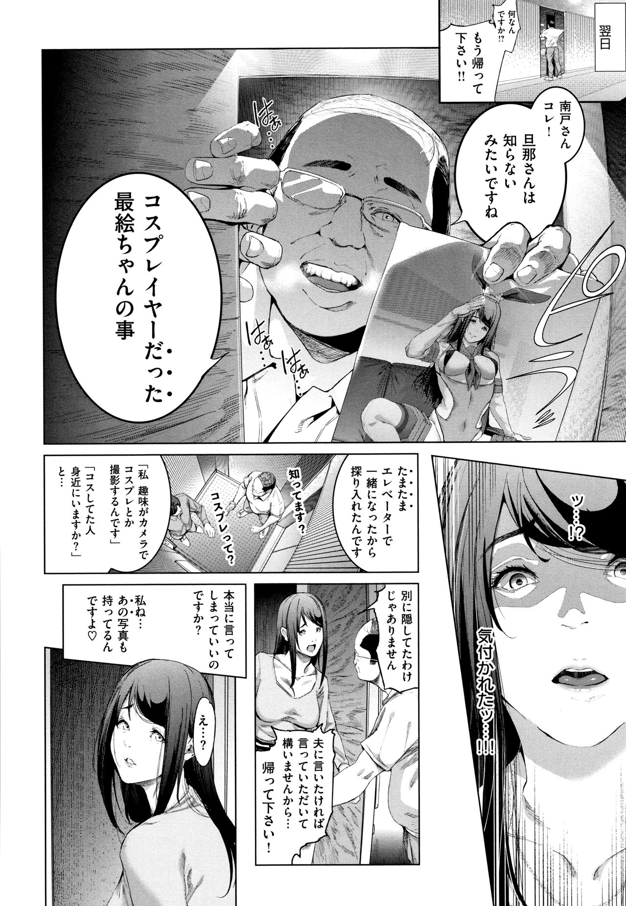 [Suzuhane Suzu] Cos wa Midara na Kamen Shogyouban - Cosplay is a mask [wakes up erotic personality...] 40