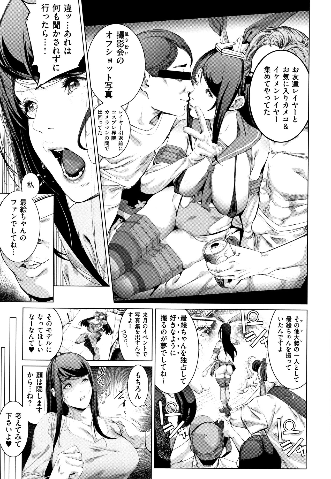 [Suzuhane Suzu] Cos wa Midara na Kamen Shogyouban - Cosplay is a mask [wakes up erotic personality...] 41