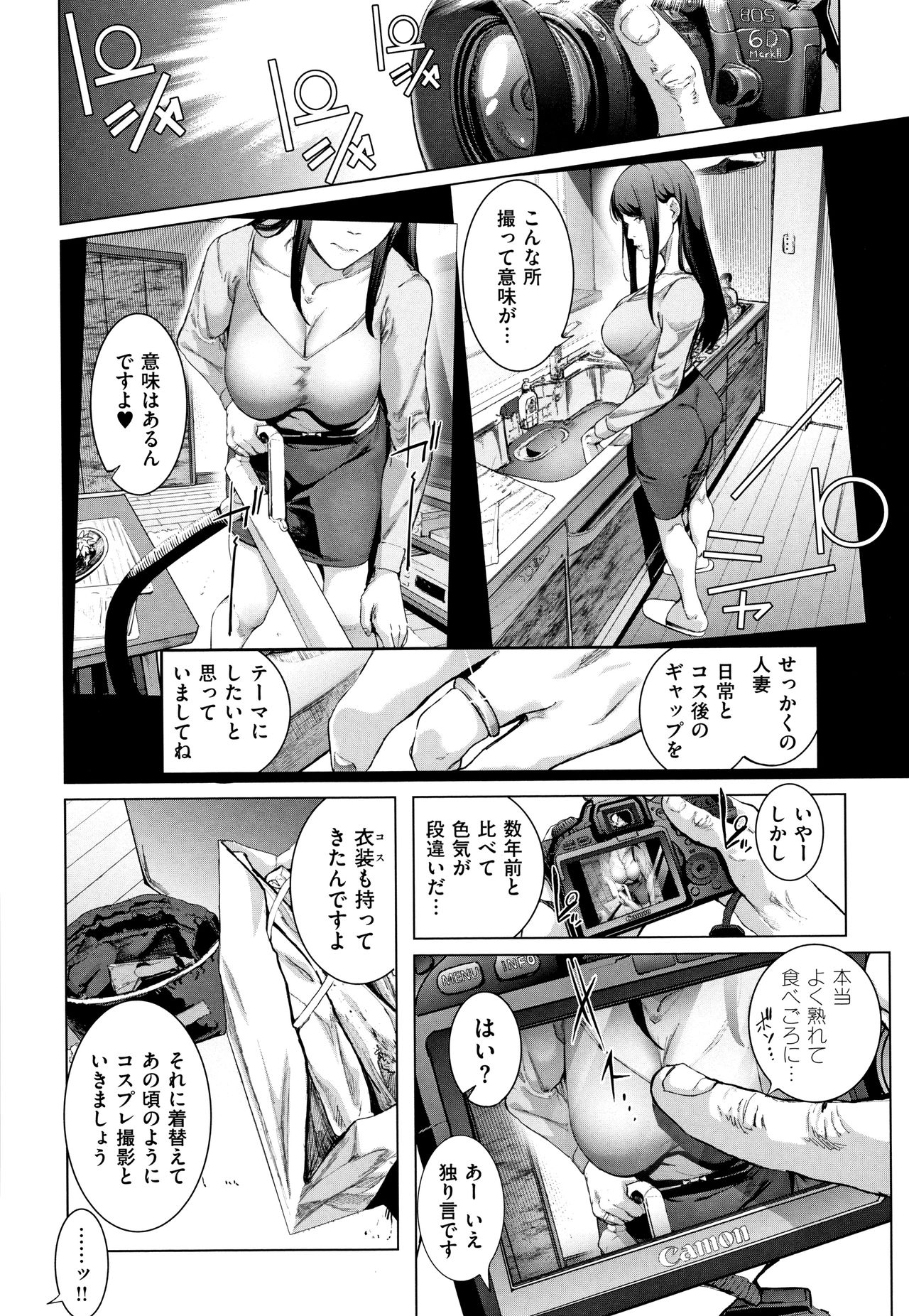 [Suzuhane Suzu] Cos wa Midara na Kamen Shogyouban - Cosplay is a mask [wakes up erotic personality...] 42
