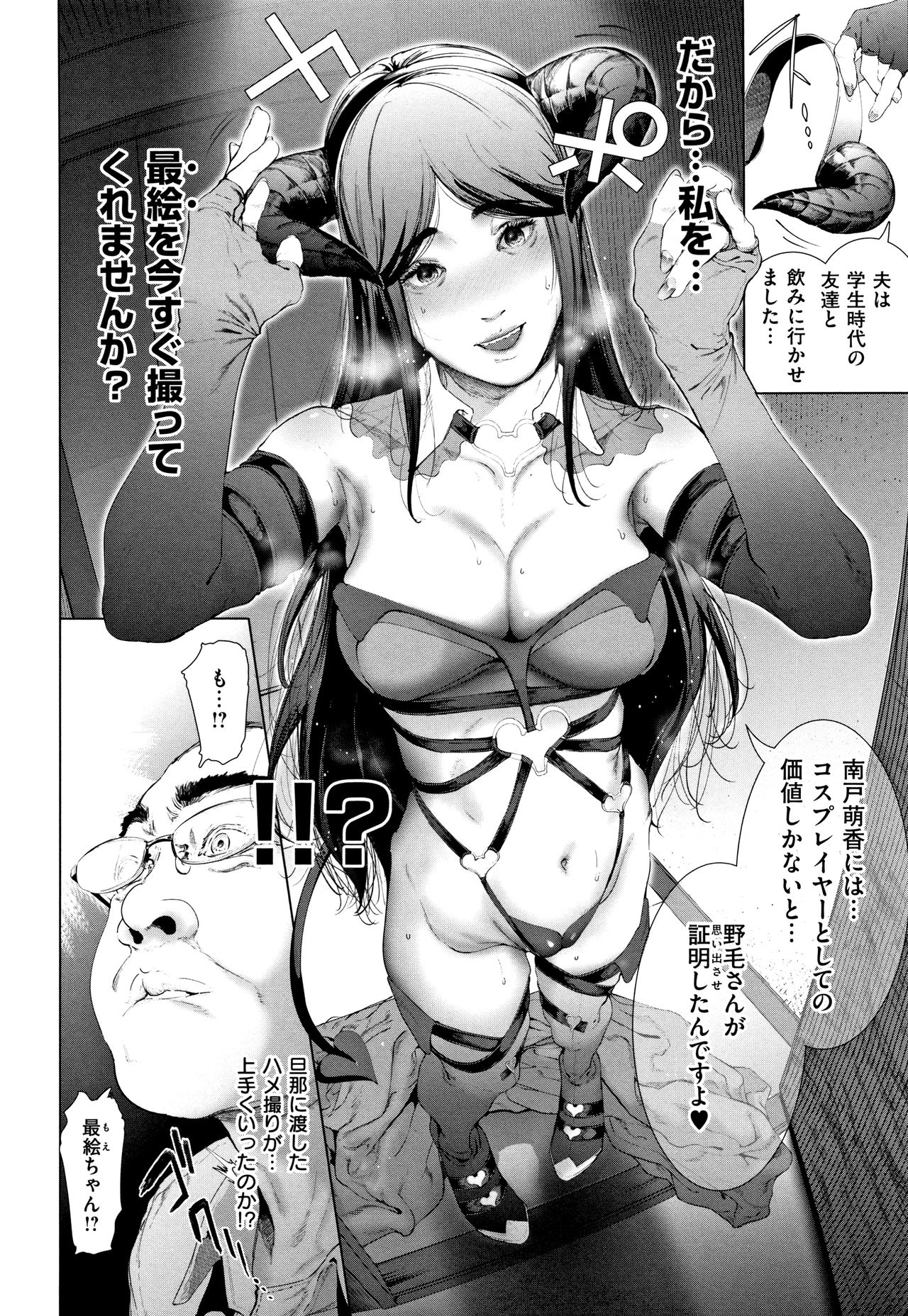 [Suzuhane Suzu] Cos wa Midara na Kamen Shogyouban - Cosplay is a mask [wakes up erotic personality...] 72