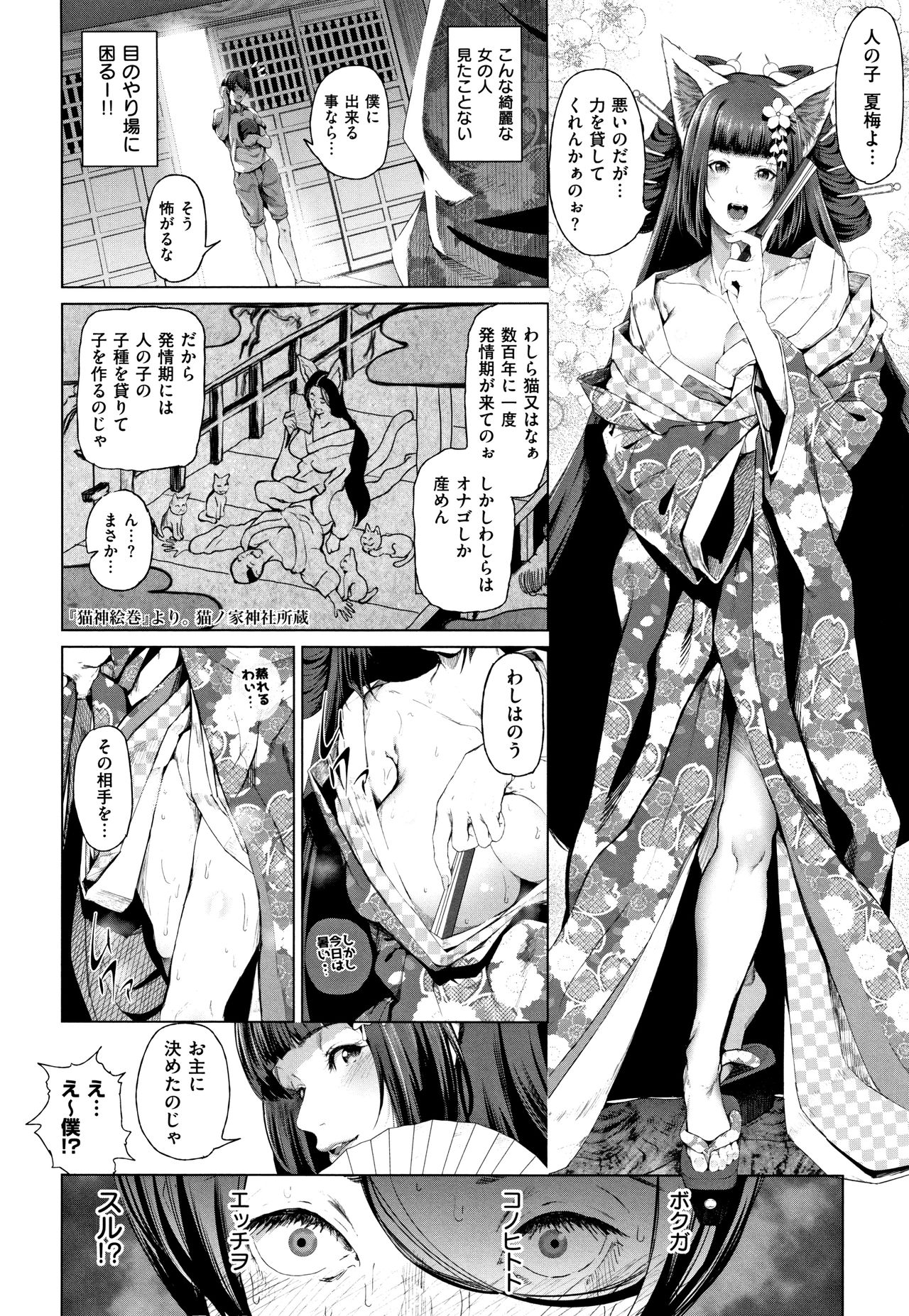 [Suzuhane Suzu] Cos wa Midara na Kamen Shogyouban - Cosplay is a mask [wakes up erotic personality...] 88