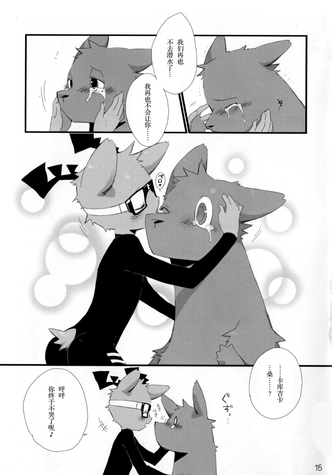 (Kemoket 2) [Hanayori Kemono (KENSAN)] NOTTE KAKUJIKA Umi (JanJan Notte Kangaroo , Mascot Characters) [Chinese] [尾窝汉化组] 14