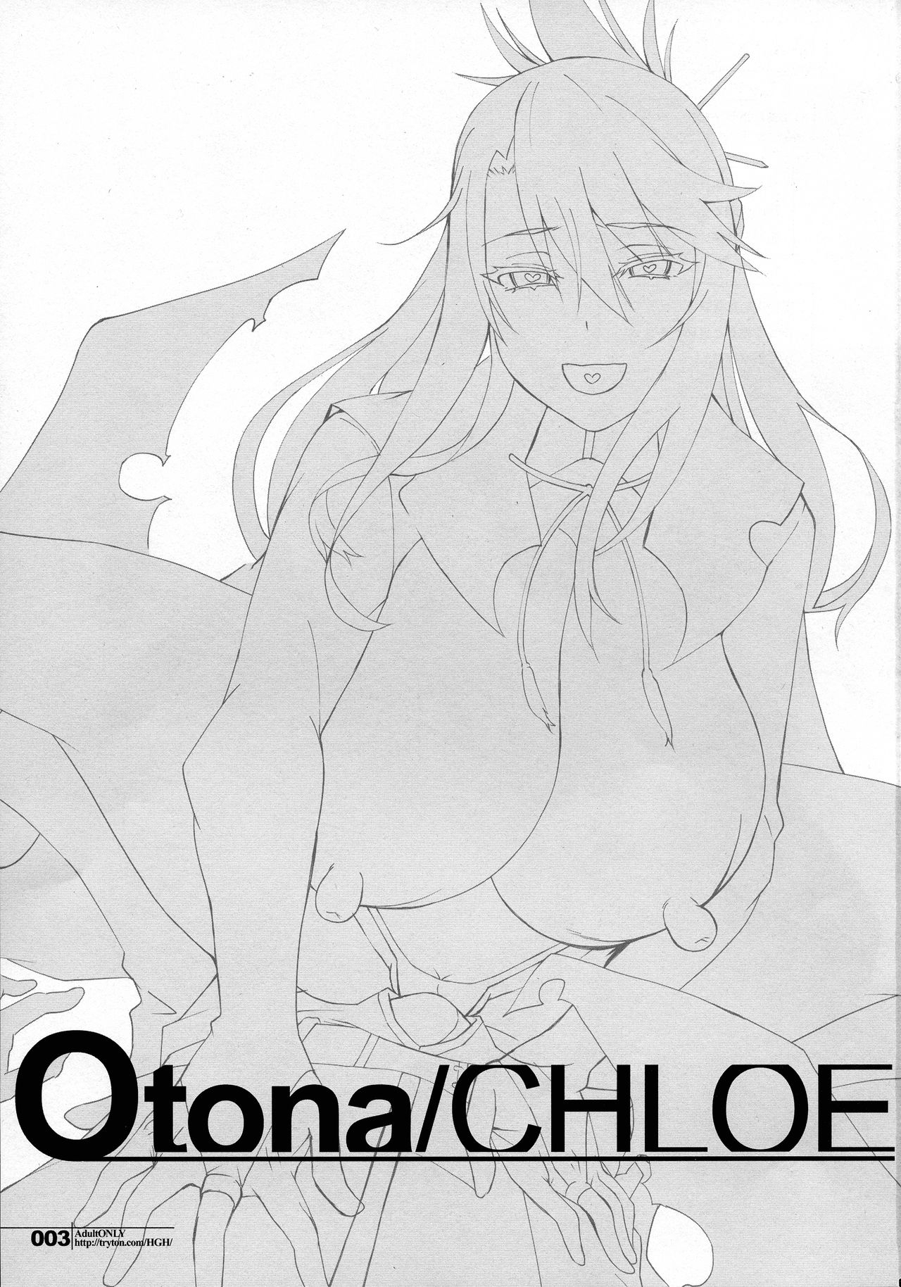 (COMIC1☆16) [HGH (HG Chagawa)] HGUC#18 Otona/CHLOE (Fate/Grand Order) 1