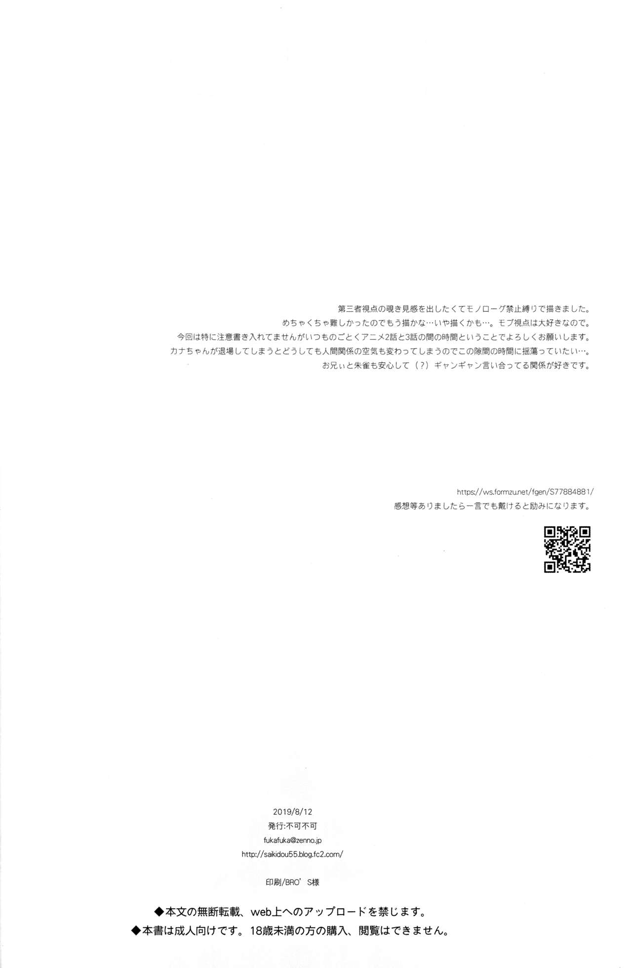 (C96) [Fuka Fuka (Sekiya Asami)] LIVINGROOM (Qualidea Code) [Korean] 37