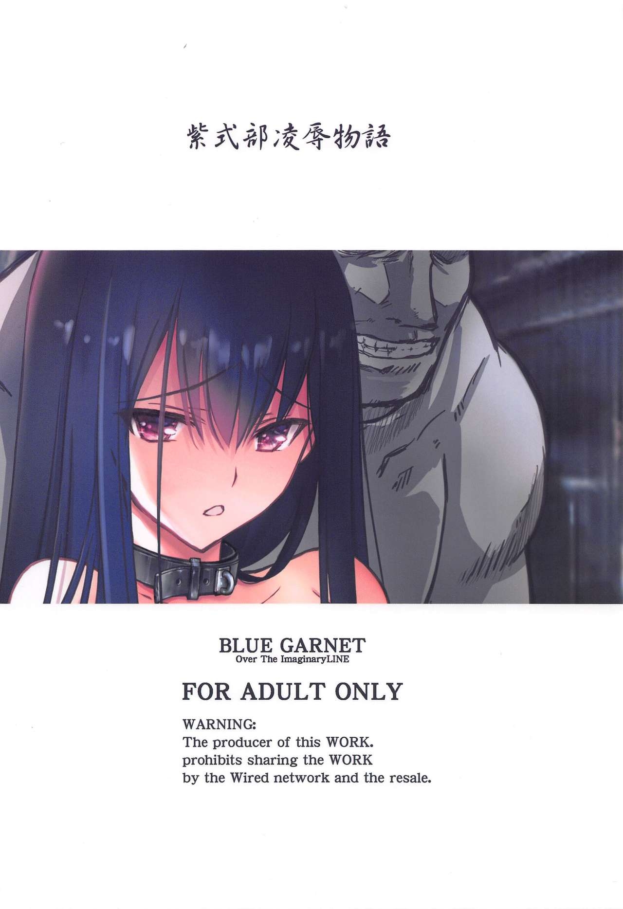 (C96) [Blue Garnet (Serizawa Katsumi)] Murasaki Shikibu Ryoujoku Monogatari (Fate/Grand Order) 29