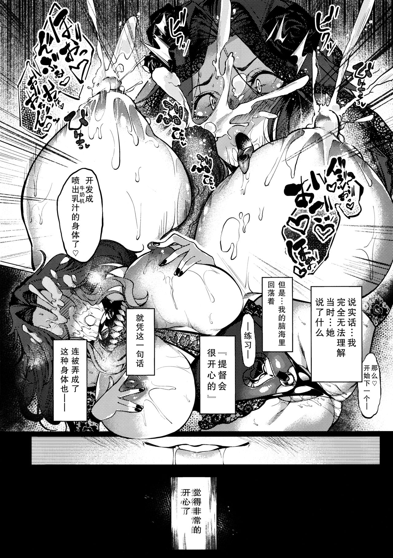 (C96) [Cake-hitokire (IAPOC)] Daka - Otsuruhana Mitsuru - (Kantai Collection -KanColle-) [Chinese] [神秘人x不咕鸟汉化组] 18