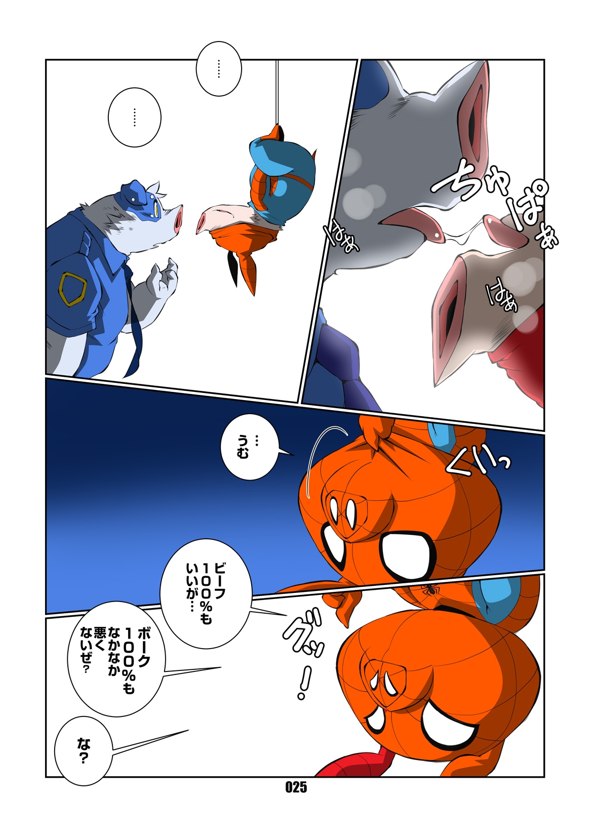 [Chibineco Honpo (Chibineco Master)] Spider-Ham (Spider-man) [Digital] 23
