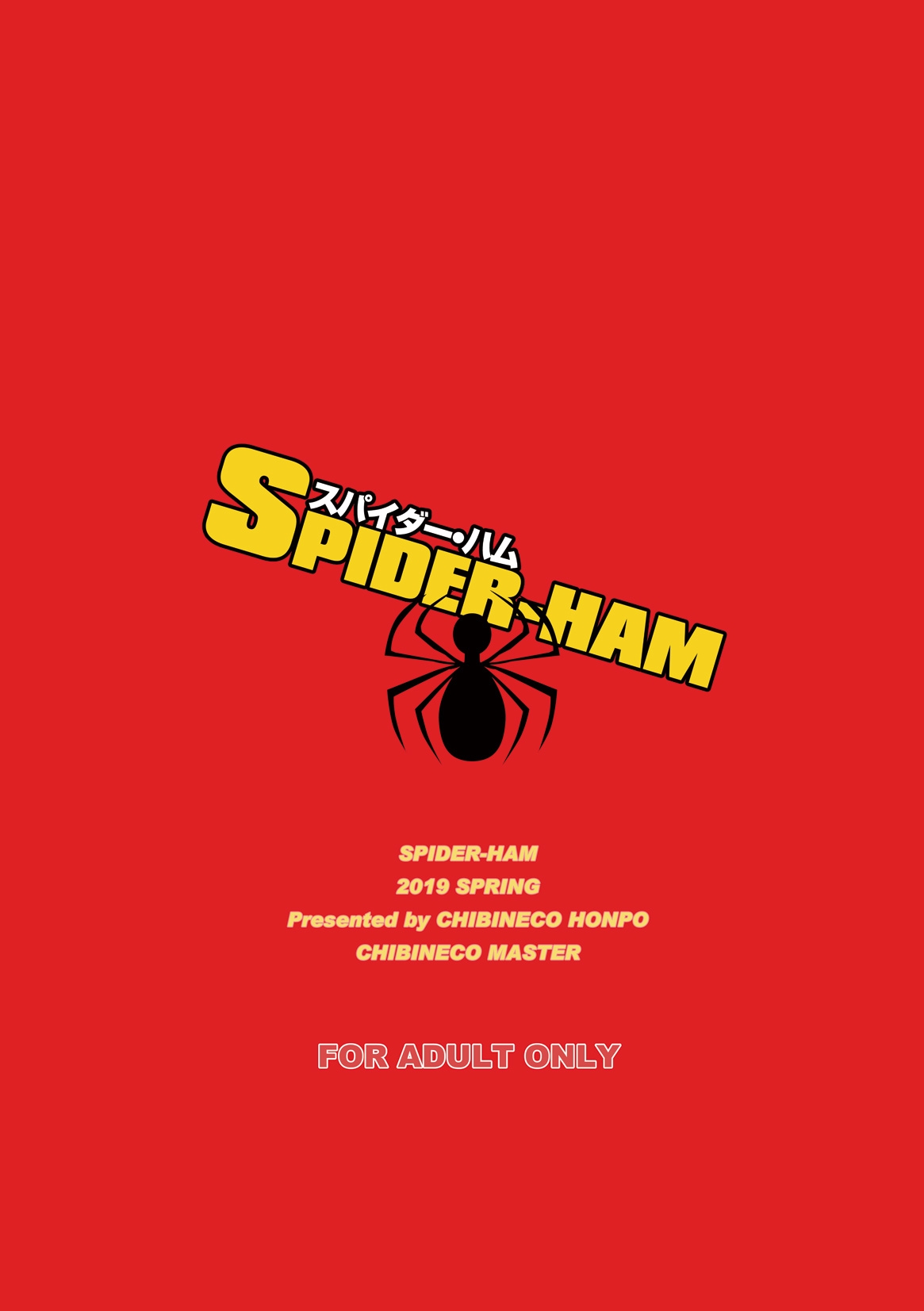 [Chibineco Honpo (Chibineco Master)] Spider-Ham (Spider-man) [Digital] 25