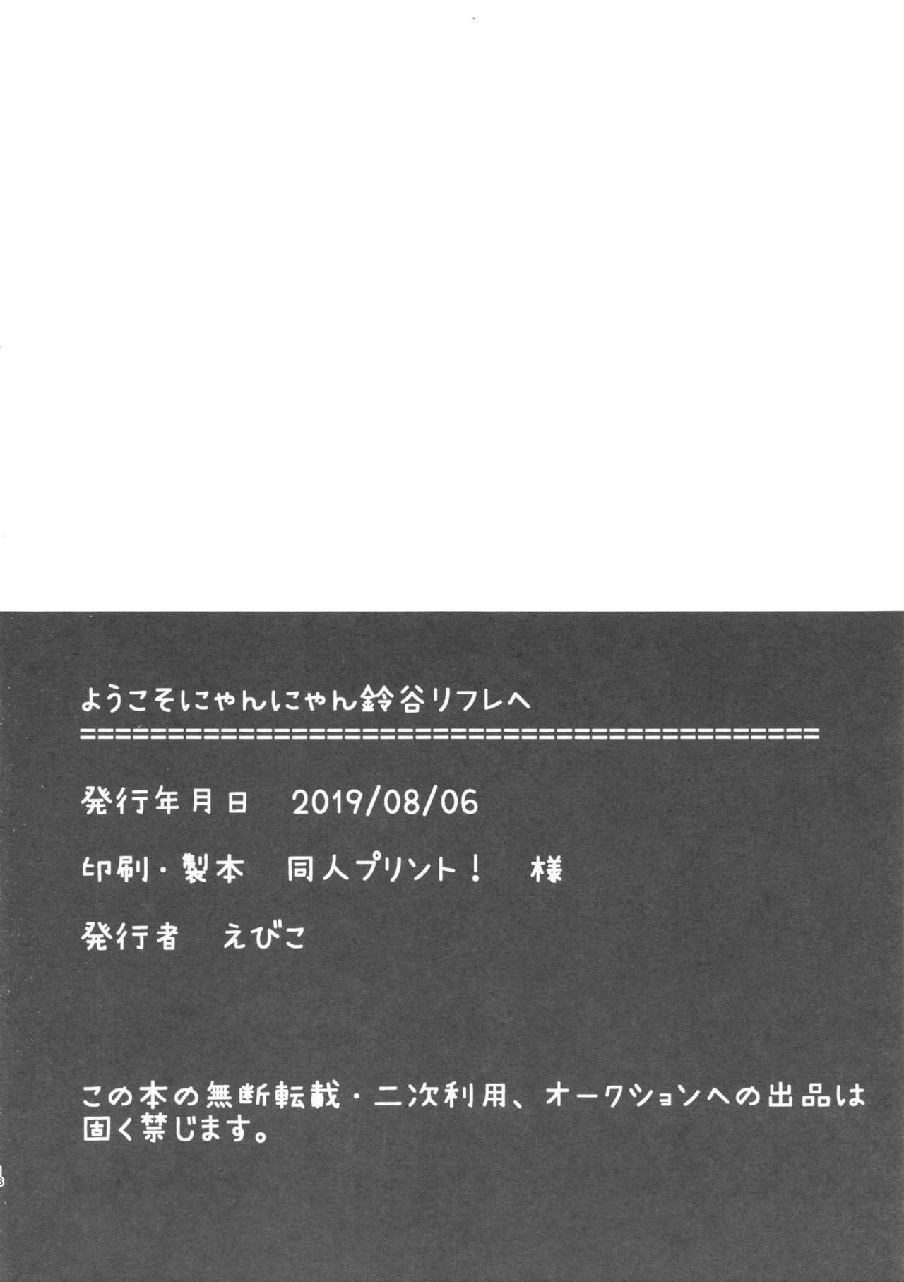 (C96) [The Gentry (Ebiko)] Youkoso Nyan Nyan Suzuya Refle e | 어서오세요 냥냥 스즈야 마사지샵에 (Kantai Collection -KanColle-) [Korean] [Team AteLieR] 17