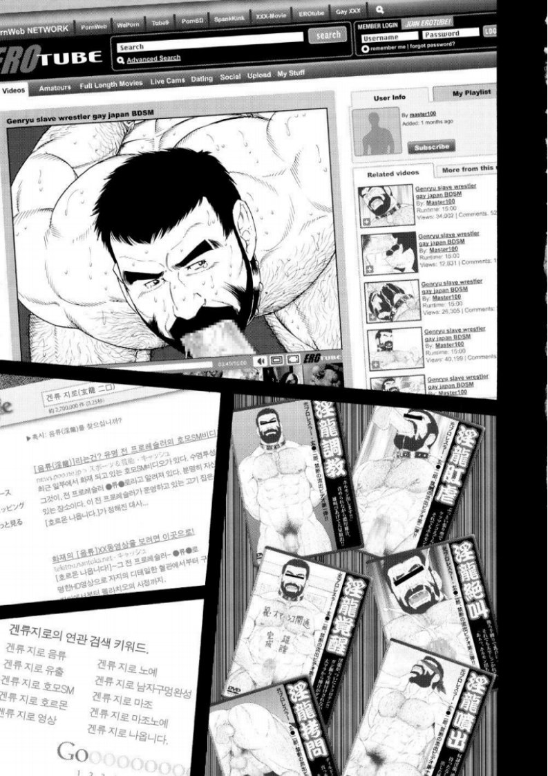 [Tagame Gengoroh] Tenraku no Keiyaku | The Contracts of the Fall Part 1-4 [English] 57