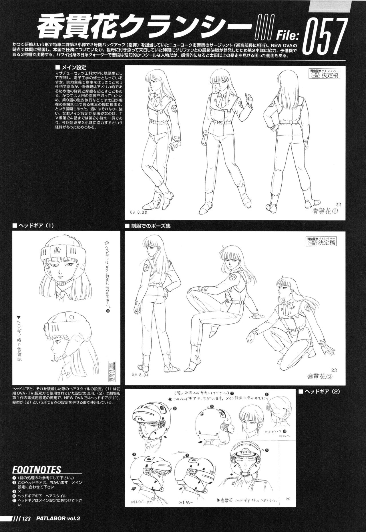 Patlabor: Perfect Establishment Data Vol.2 - OVA 128