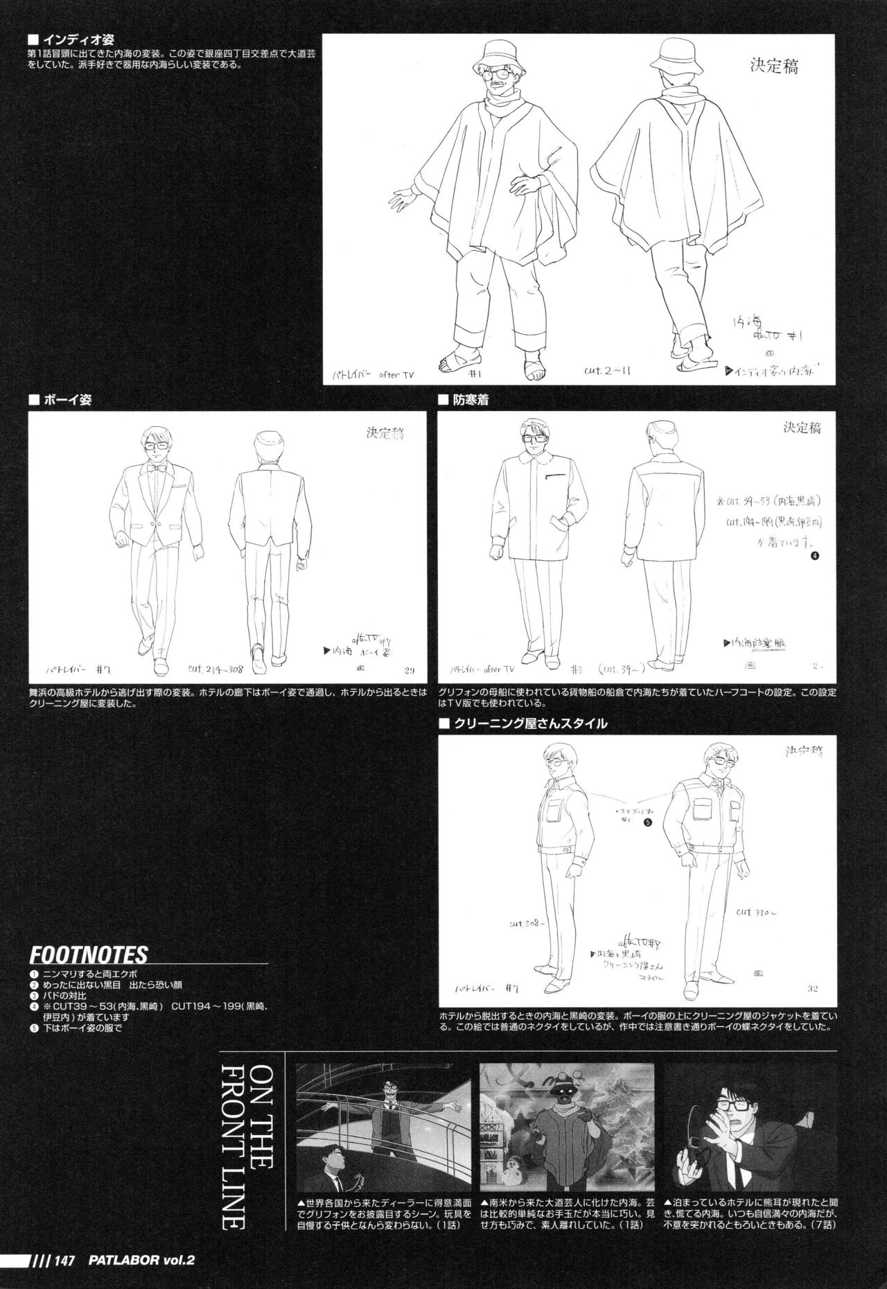 Patlabor: Perfect Establishment Data Vol.2 - OVA 152