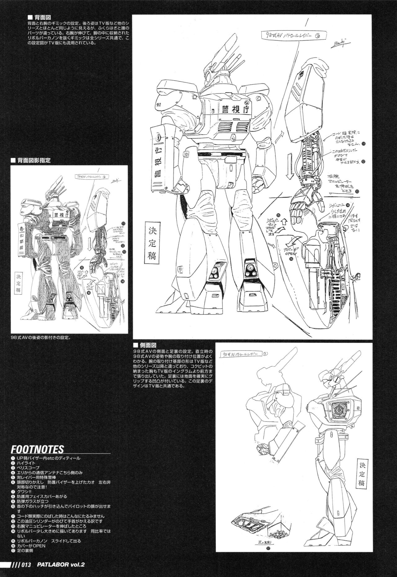 Patlabor: Perfect Establishment Data Vol.2 - OVA 18