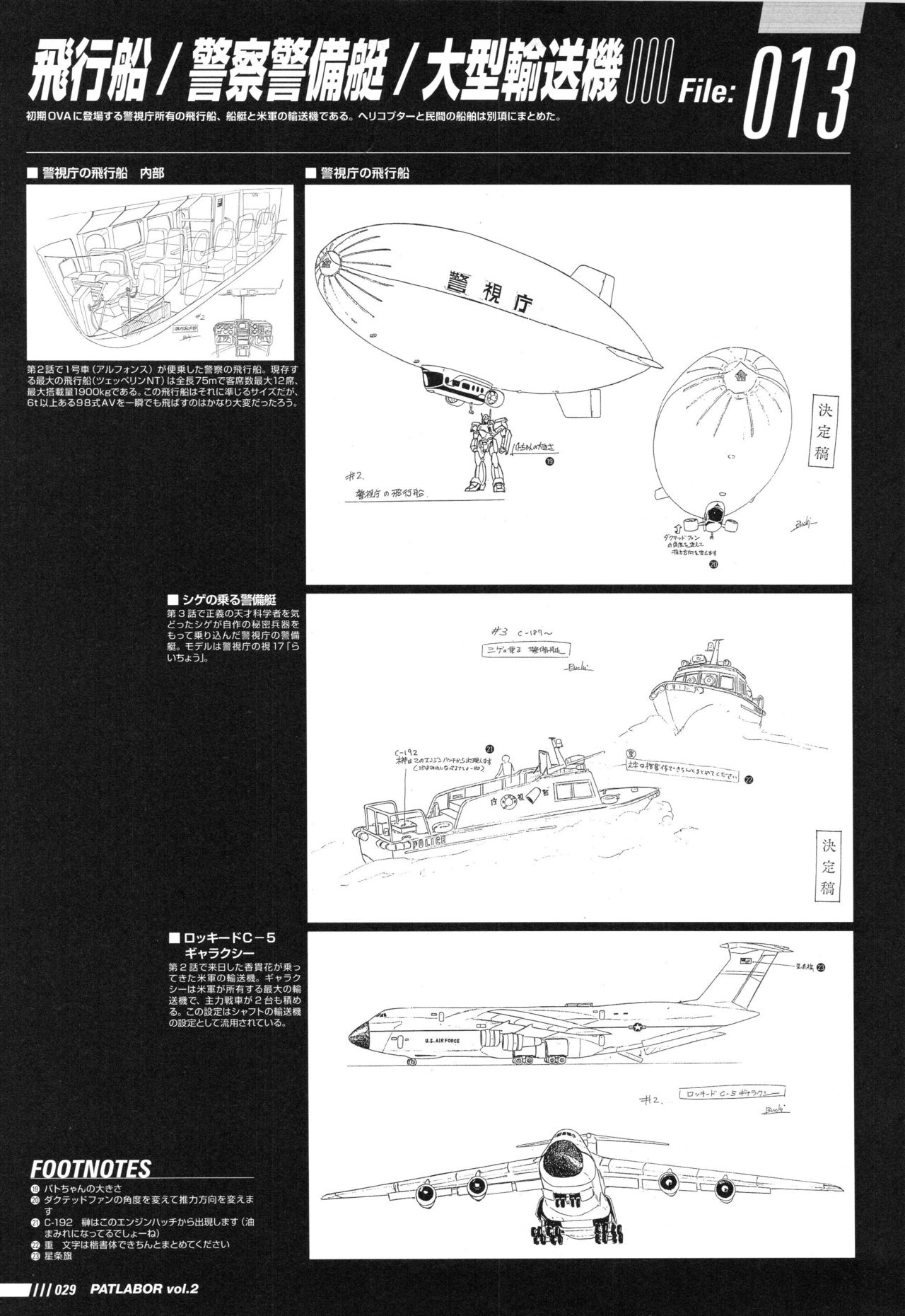 Patlabor: Perfect Establishment Data Vol.2 - OVA 34