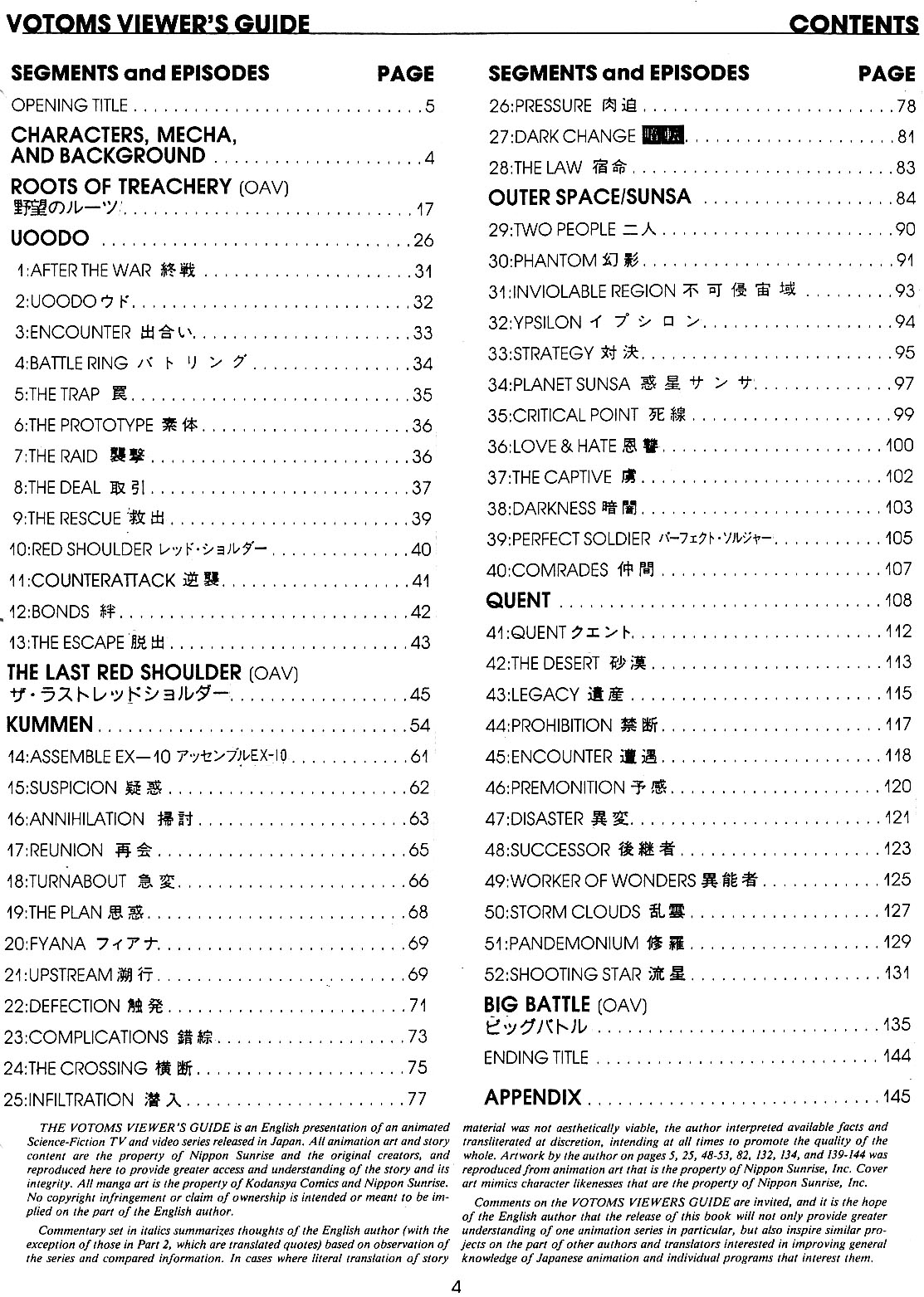 VOTOMS Viewing Guide 5