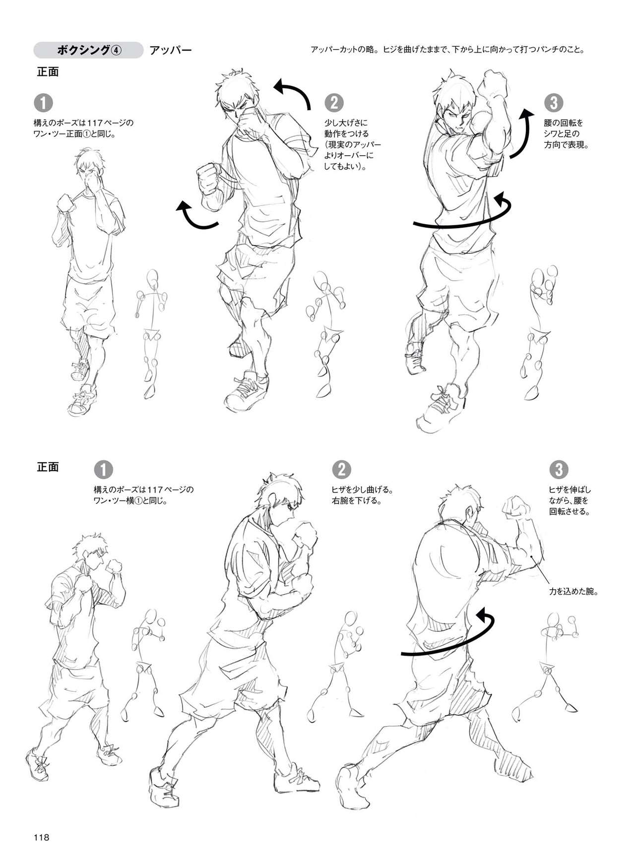 Dynamic Dessin Lesson Book - Quick Drawing with movement 119