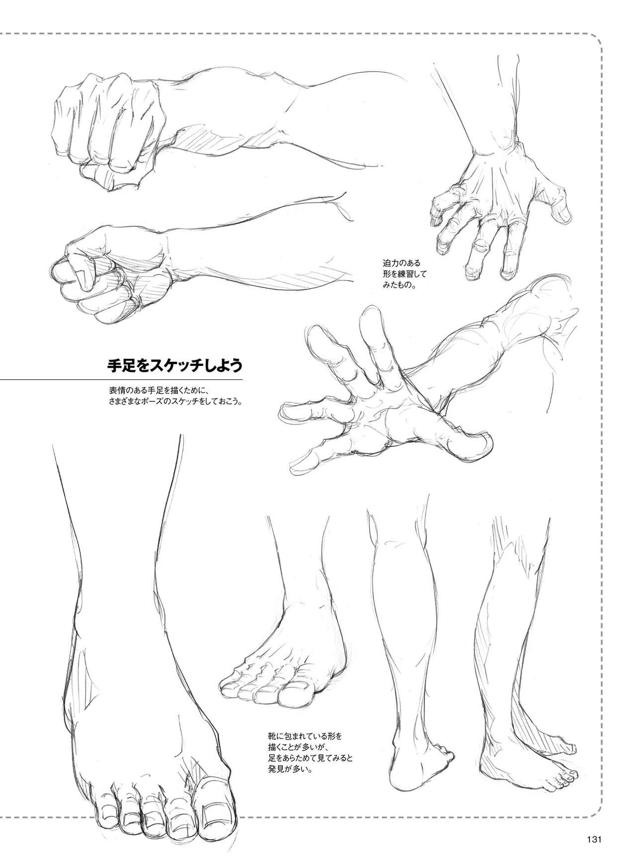 Dynamic Dessin Lesson Book - Quick Drawing with movement 132