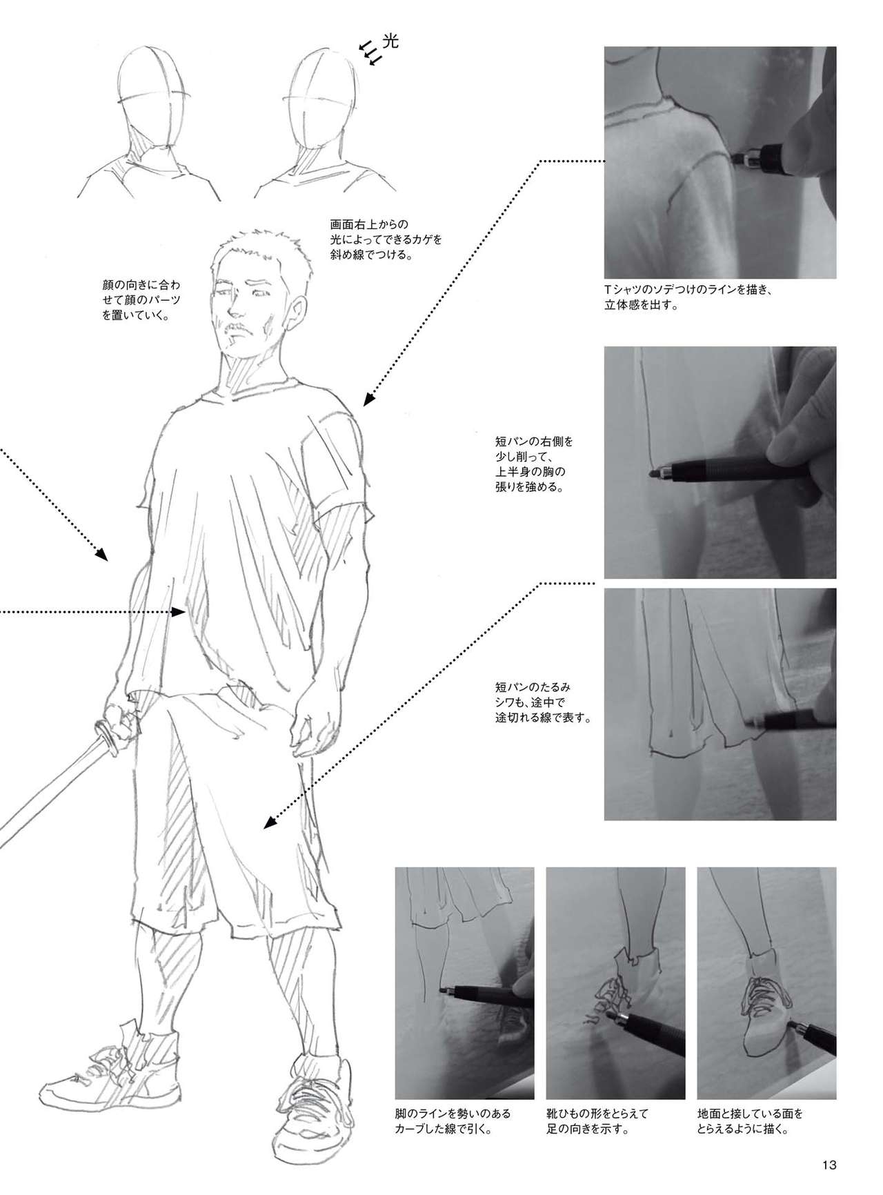 Dynamic Dessin Lesson Book - Quick Drawing with movement 14