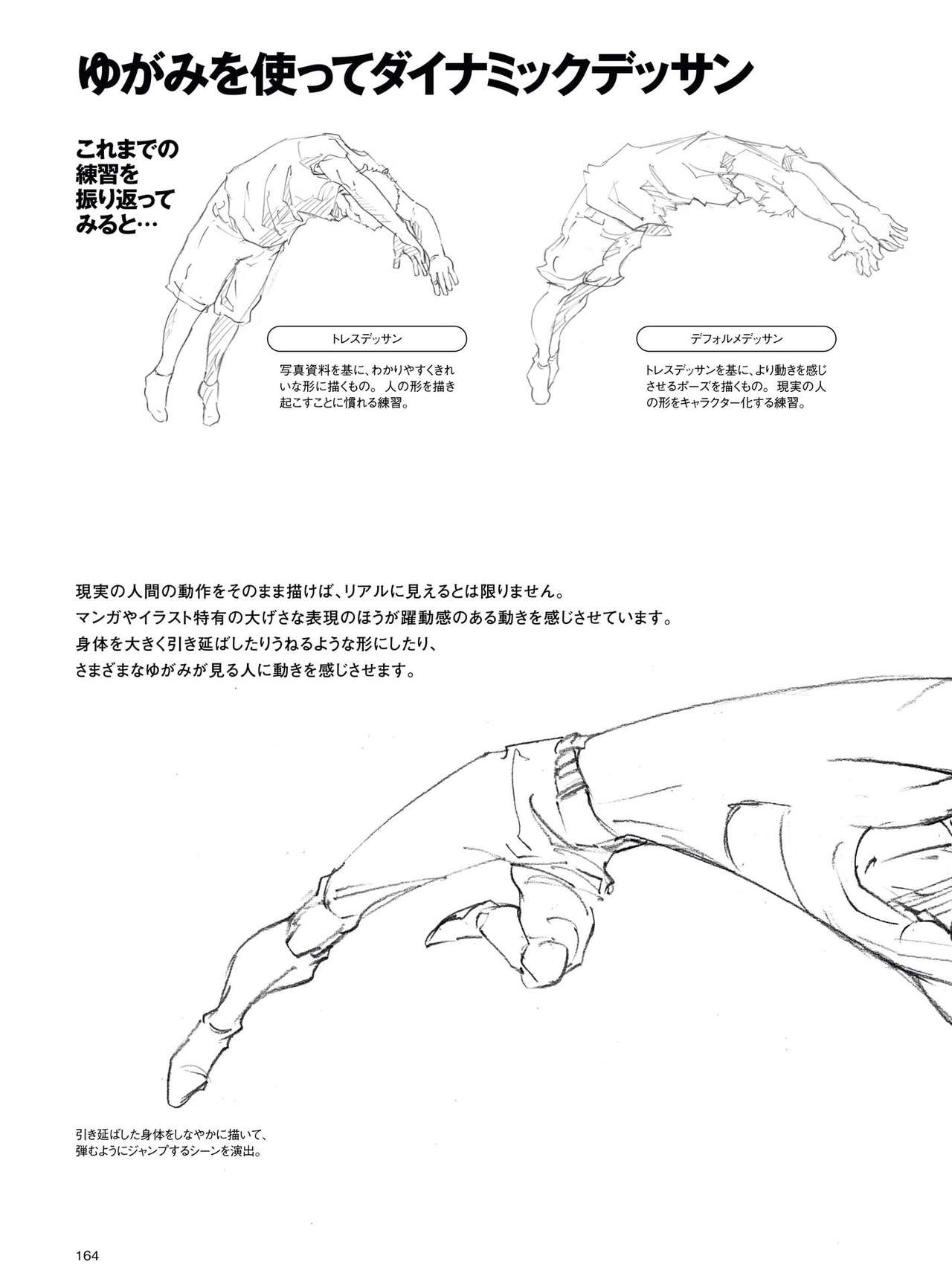 Dynamic Dessin Lesson Book - Quick Drawing with movement 165