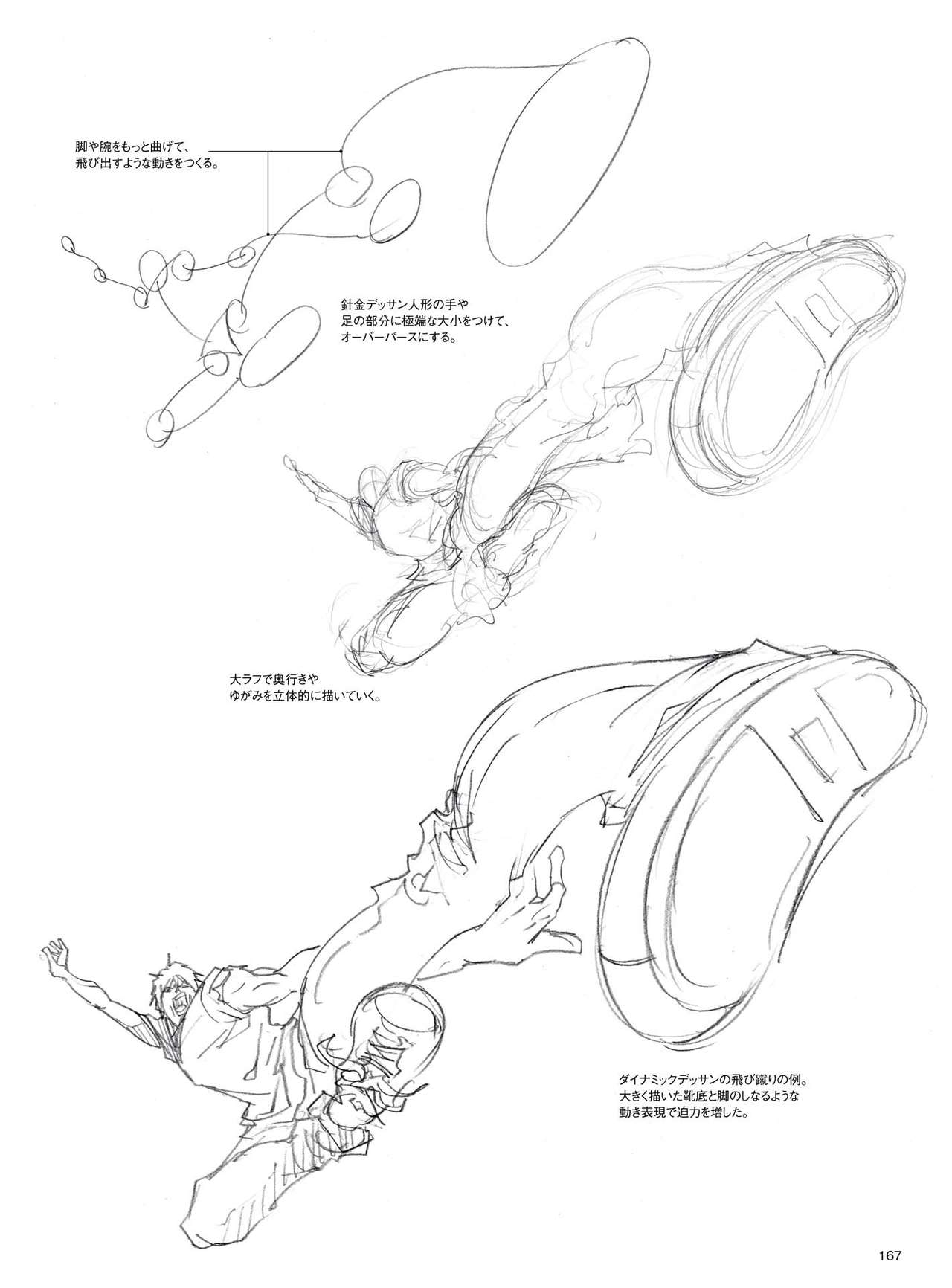 Dynamic Dessin Lesson Book - Quick Drawing with movement 168