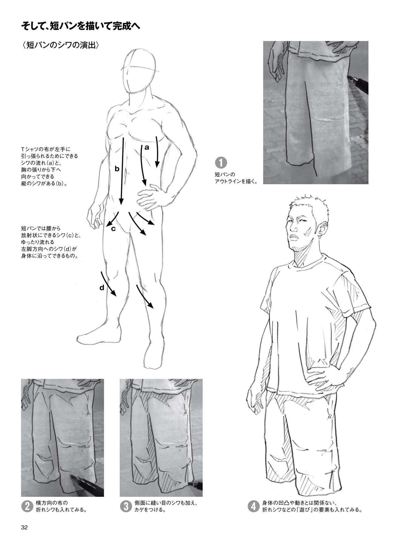 Dynamic Dessin Lesson Book - Quick Drawing with movement 33