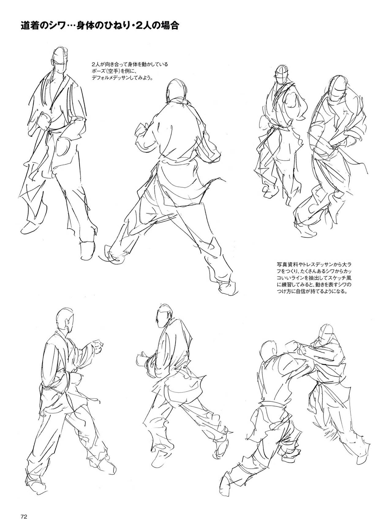 Dynamic Dessin Lesson Book - Quick Drawing with movement 73