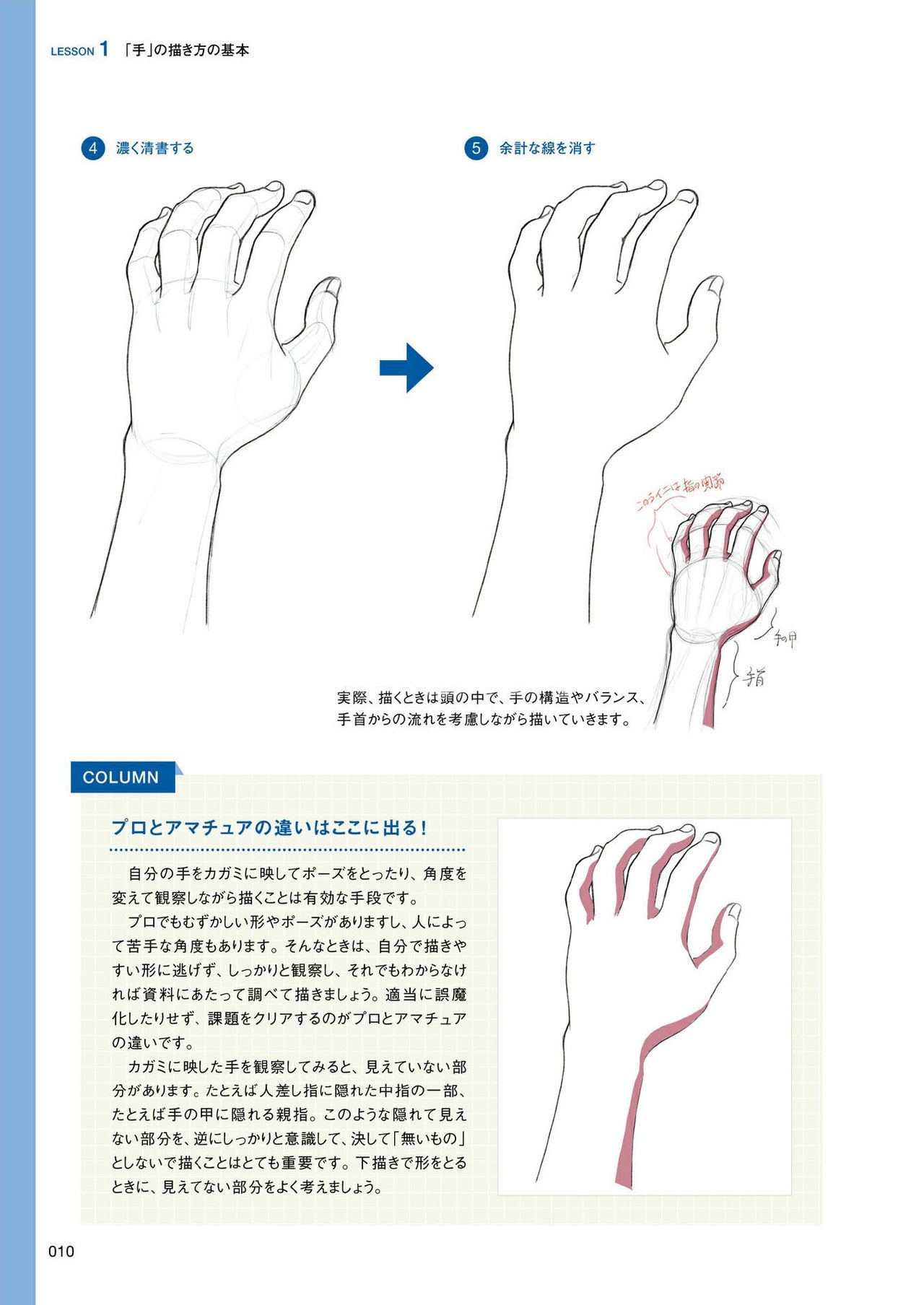 How to draw hands 10