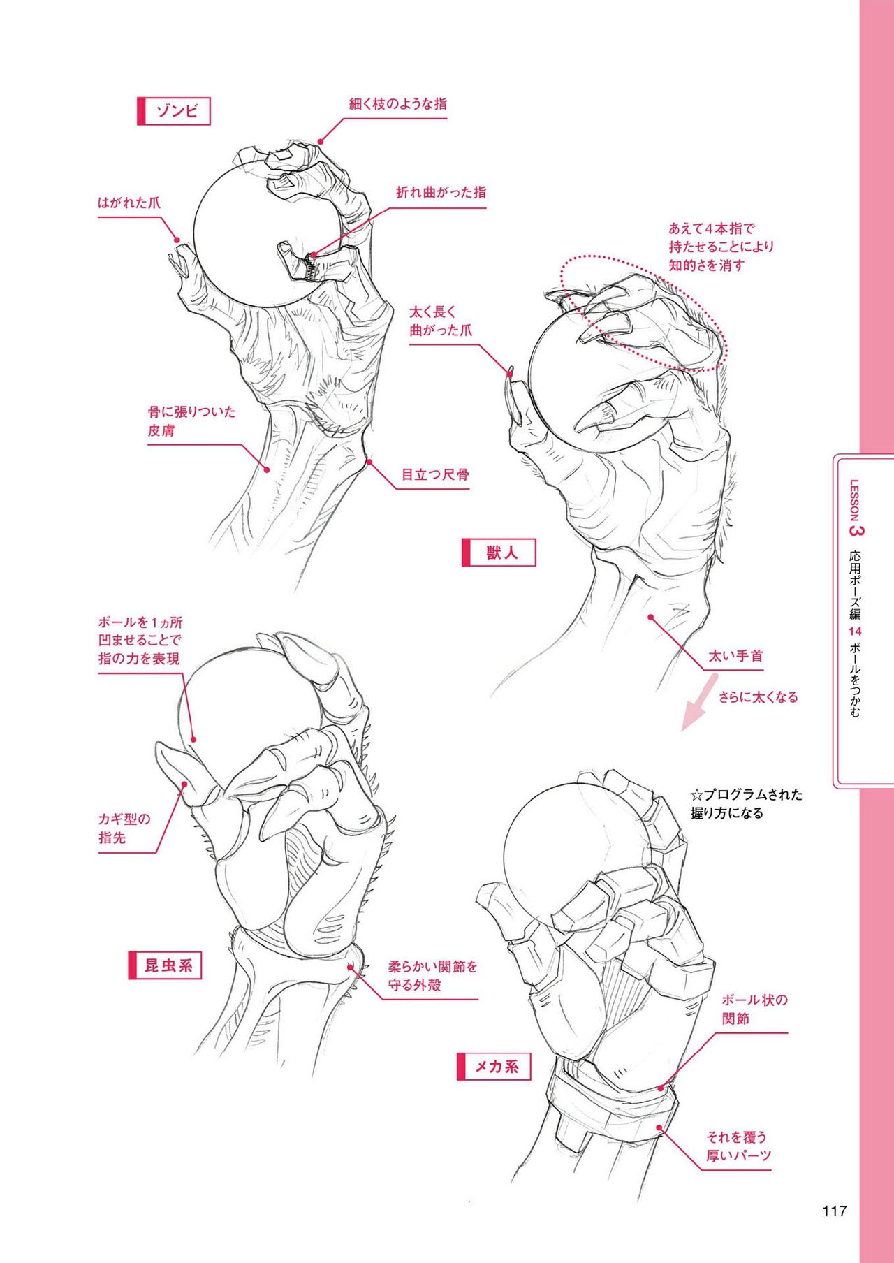 How to draw hands 117