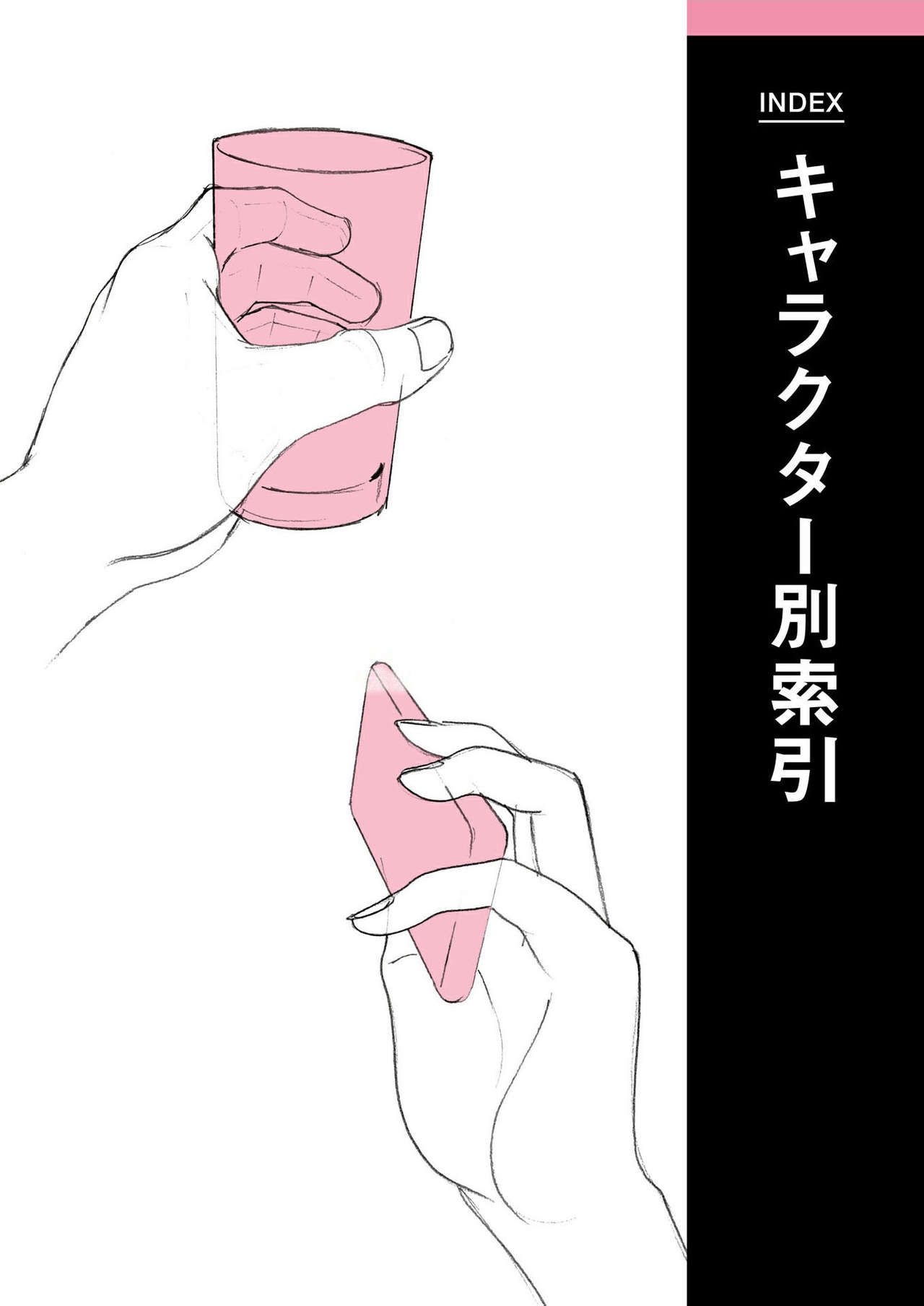 How to draw hands 137