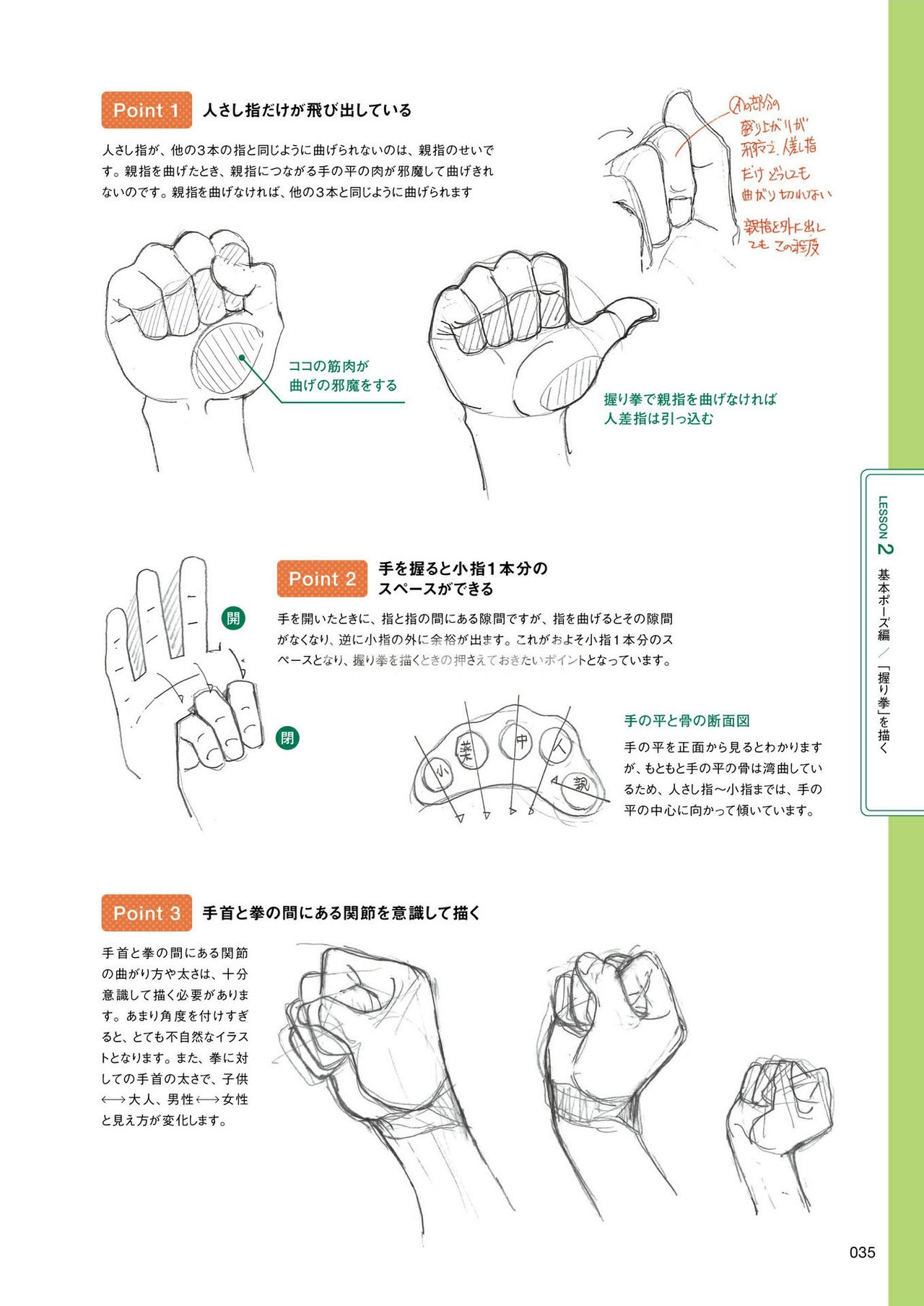 How to draw hands 35