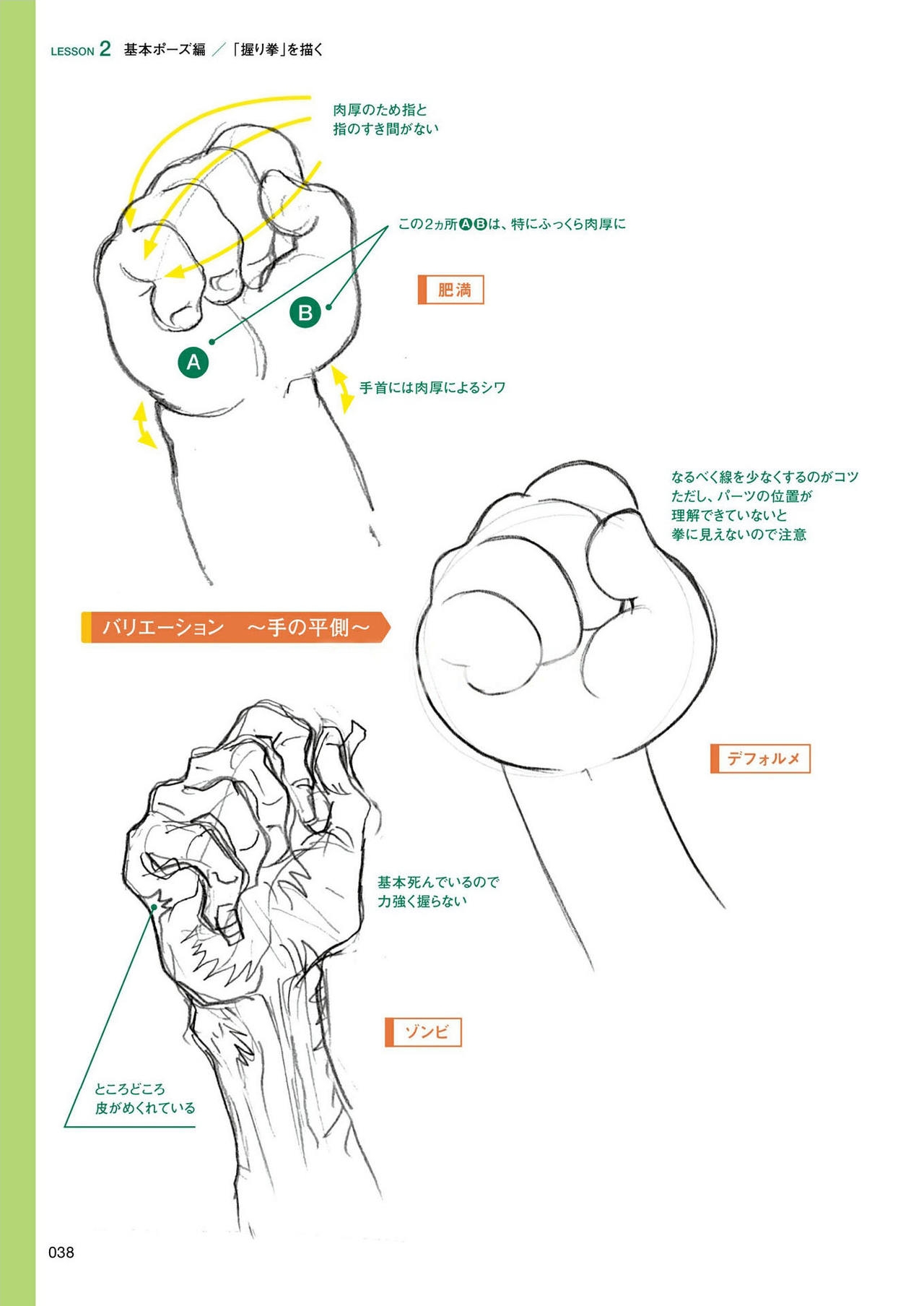 How to draw hands 38
