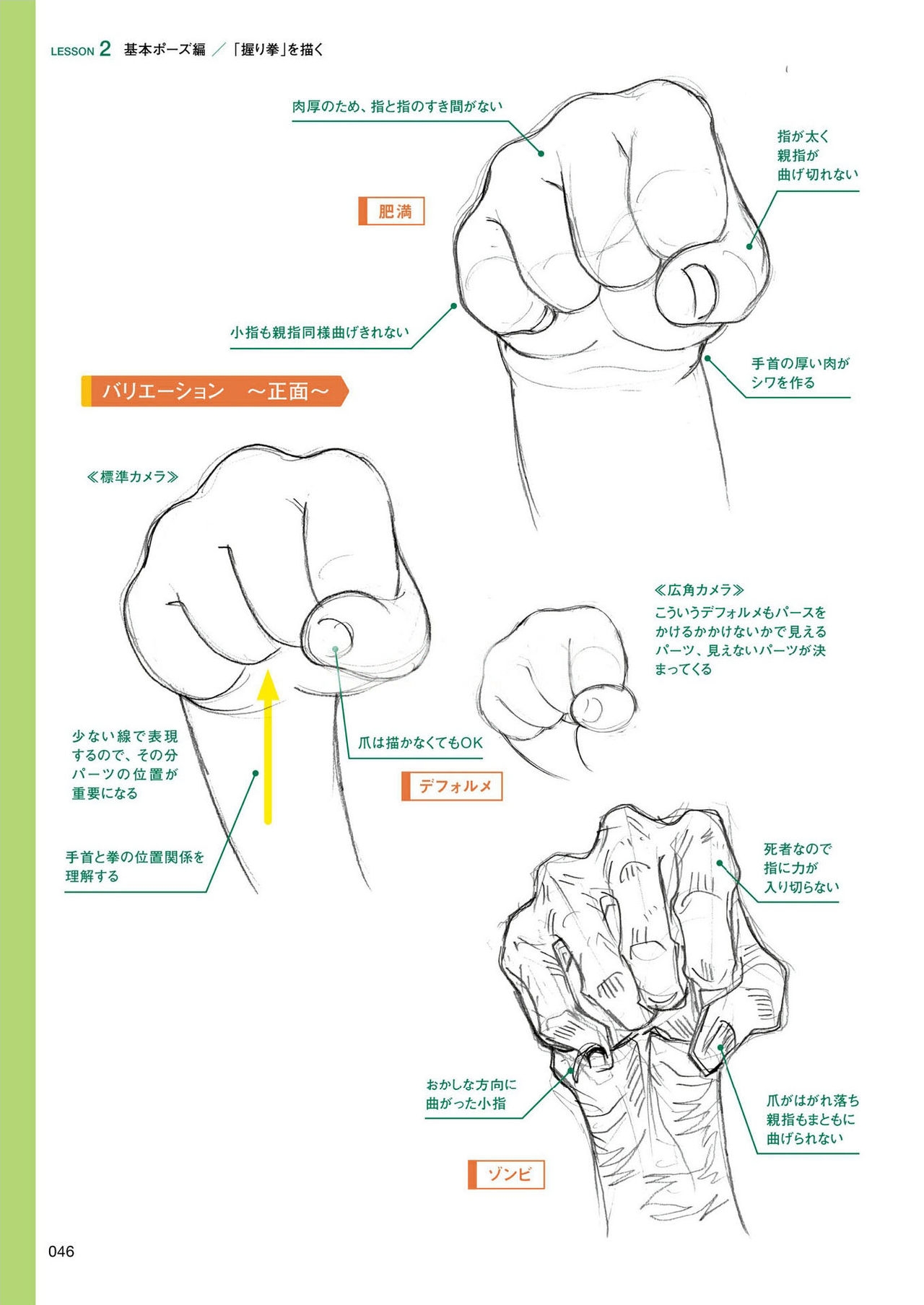 How to draw hands 46