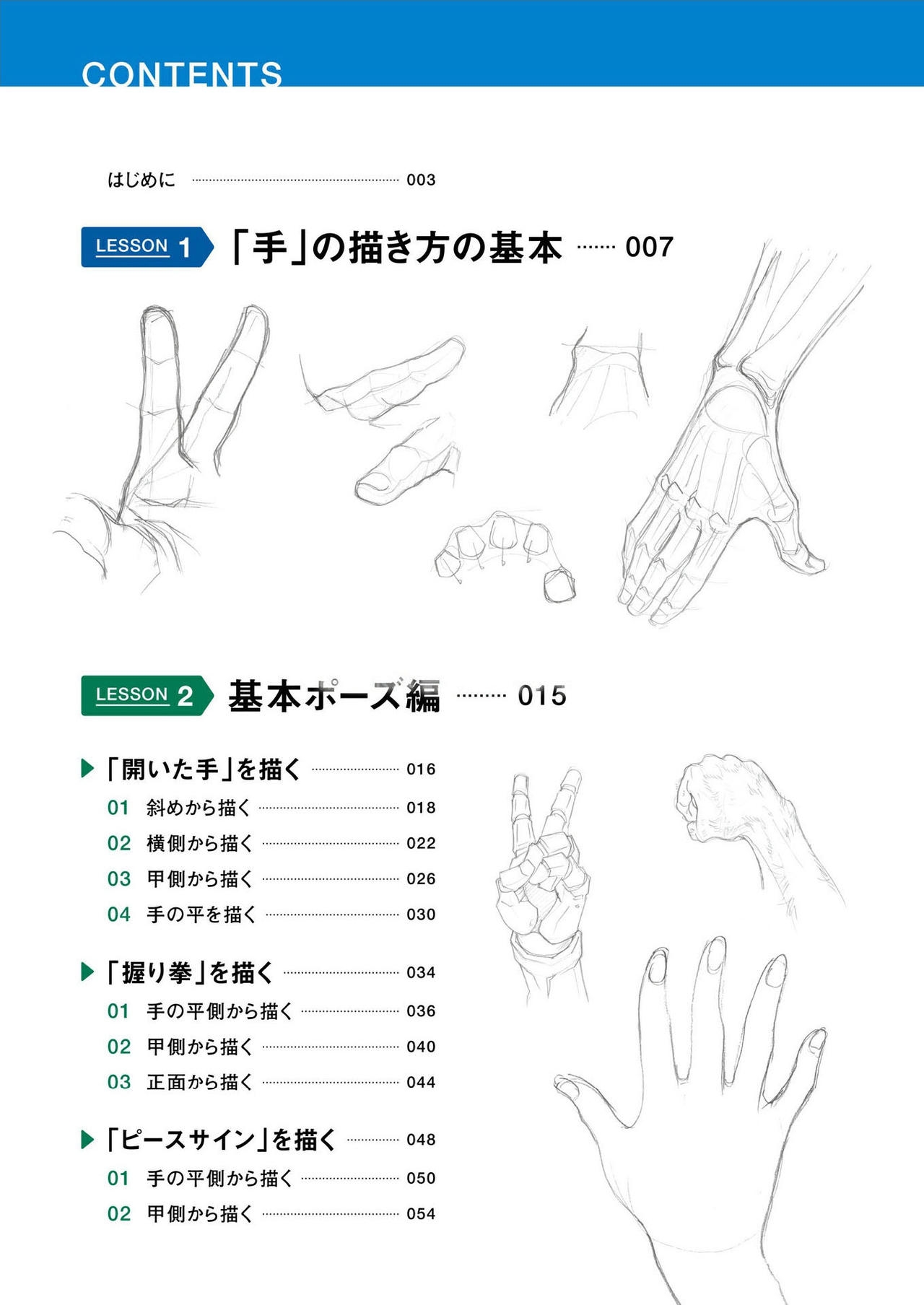 How to draw hands 4