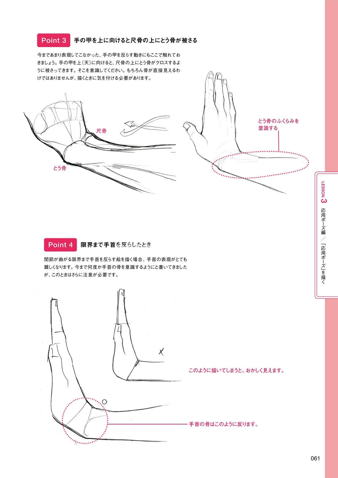How to draw hands 61
