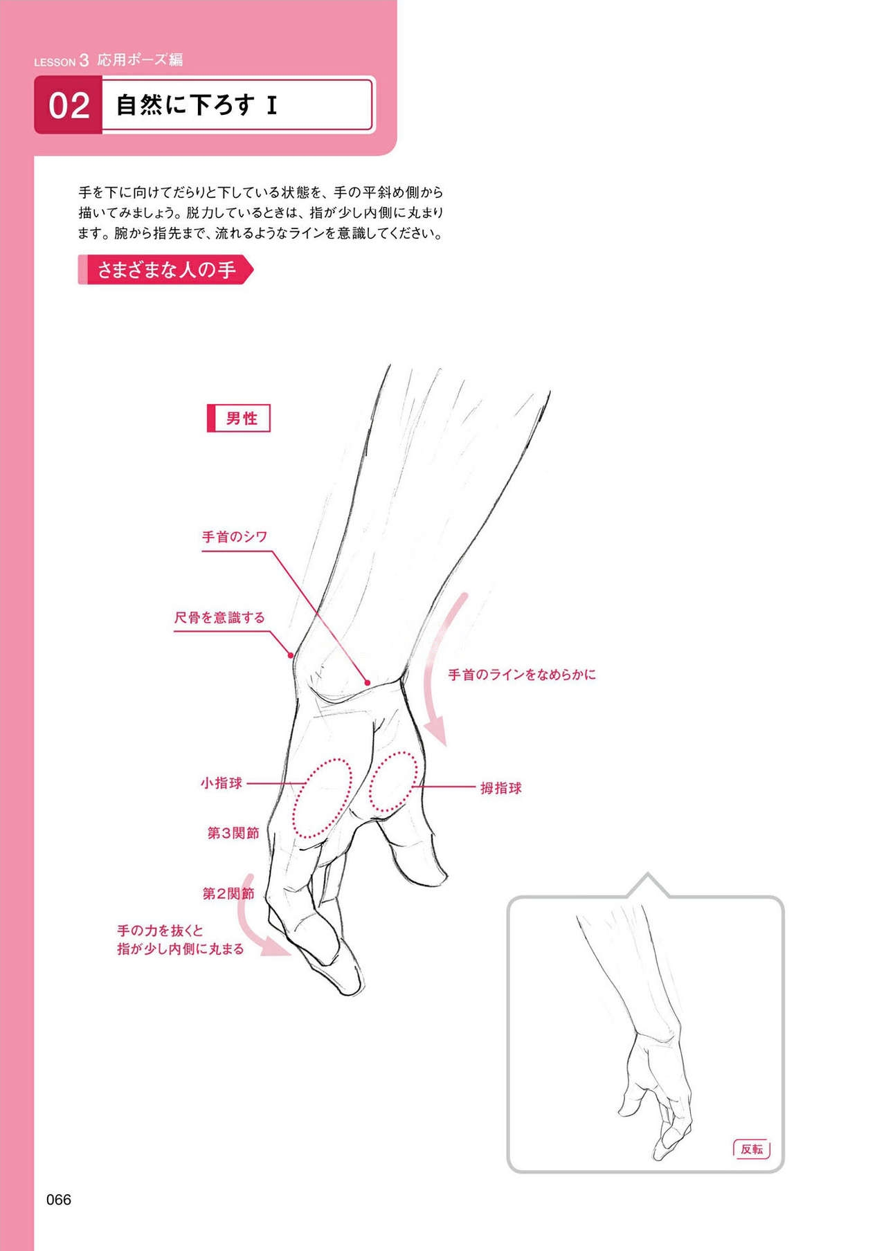 How to draw hands 66