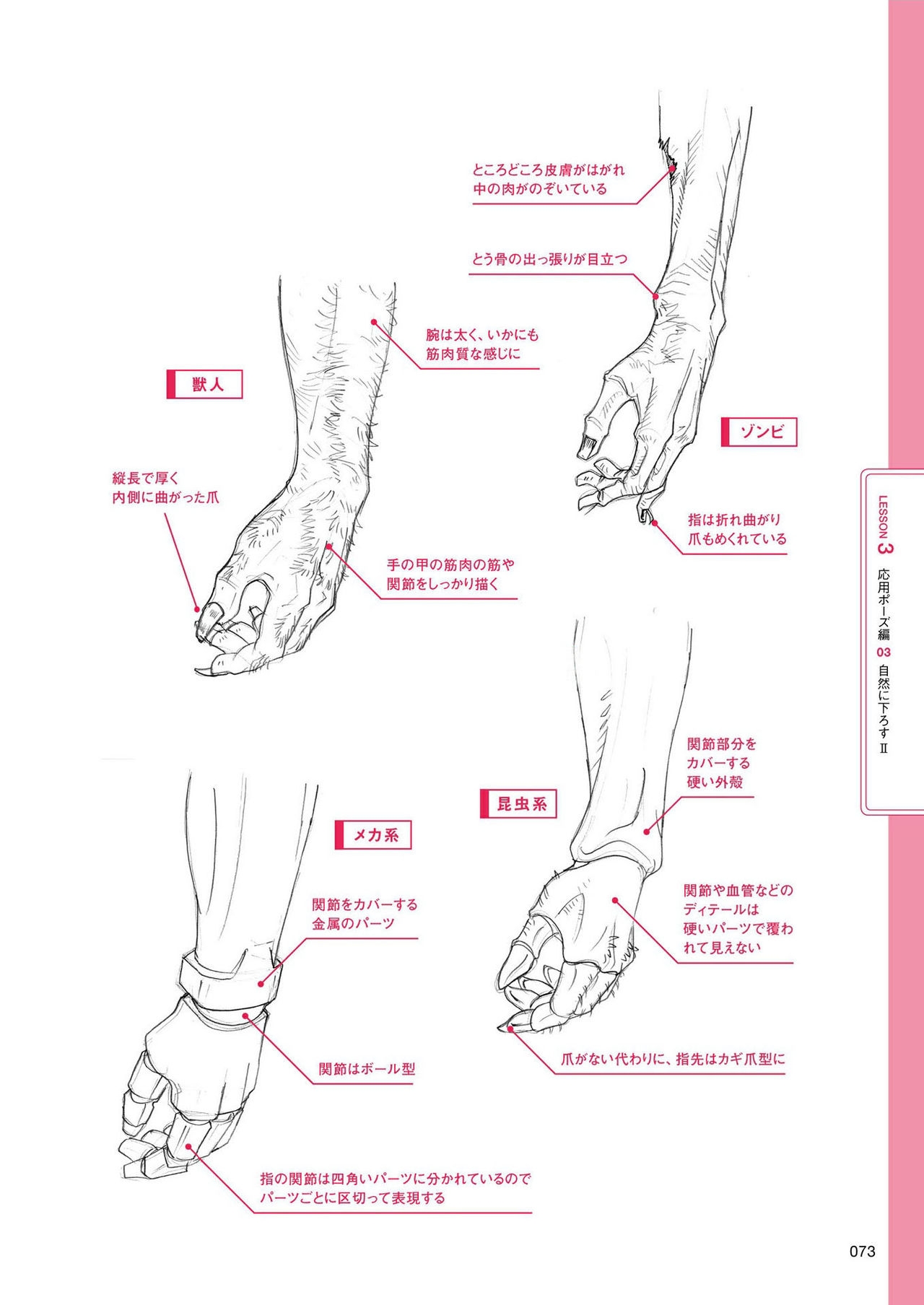 How to draw hands 73