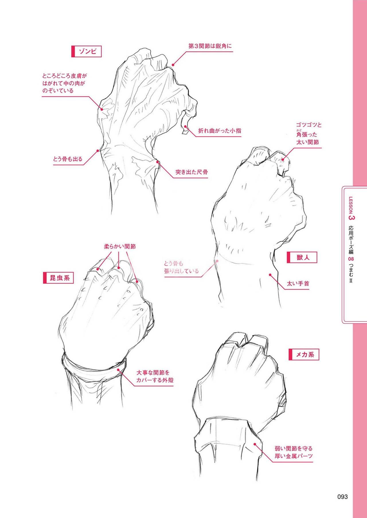 How to draw hands 93